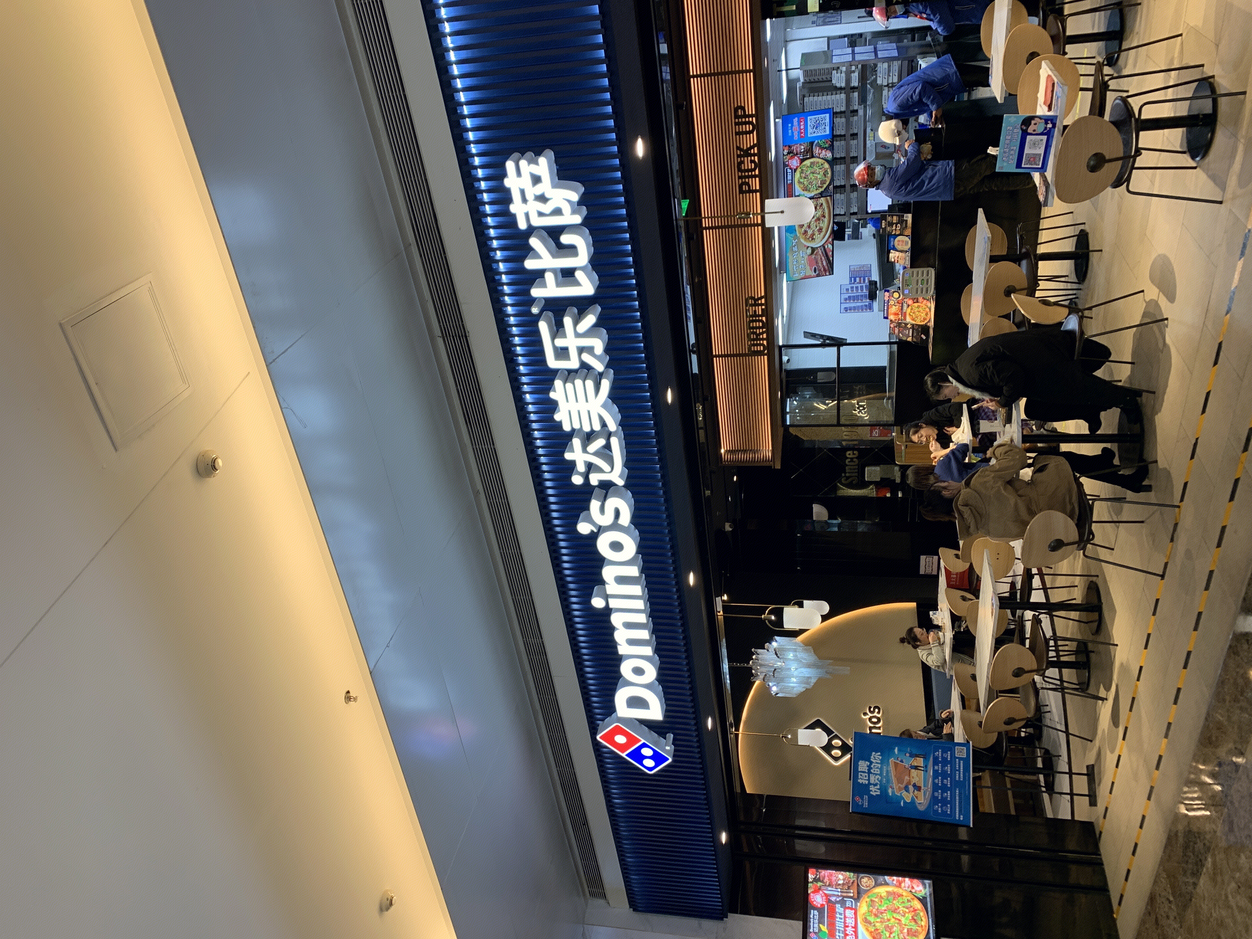 达美乐披萨 Domino‘s pizza 西餐 快餐
