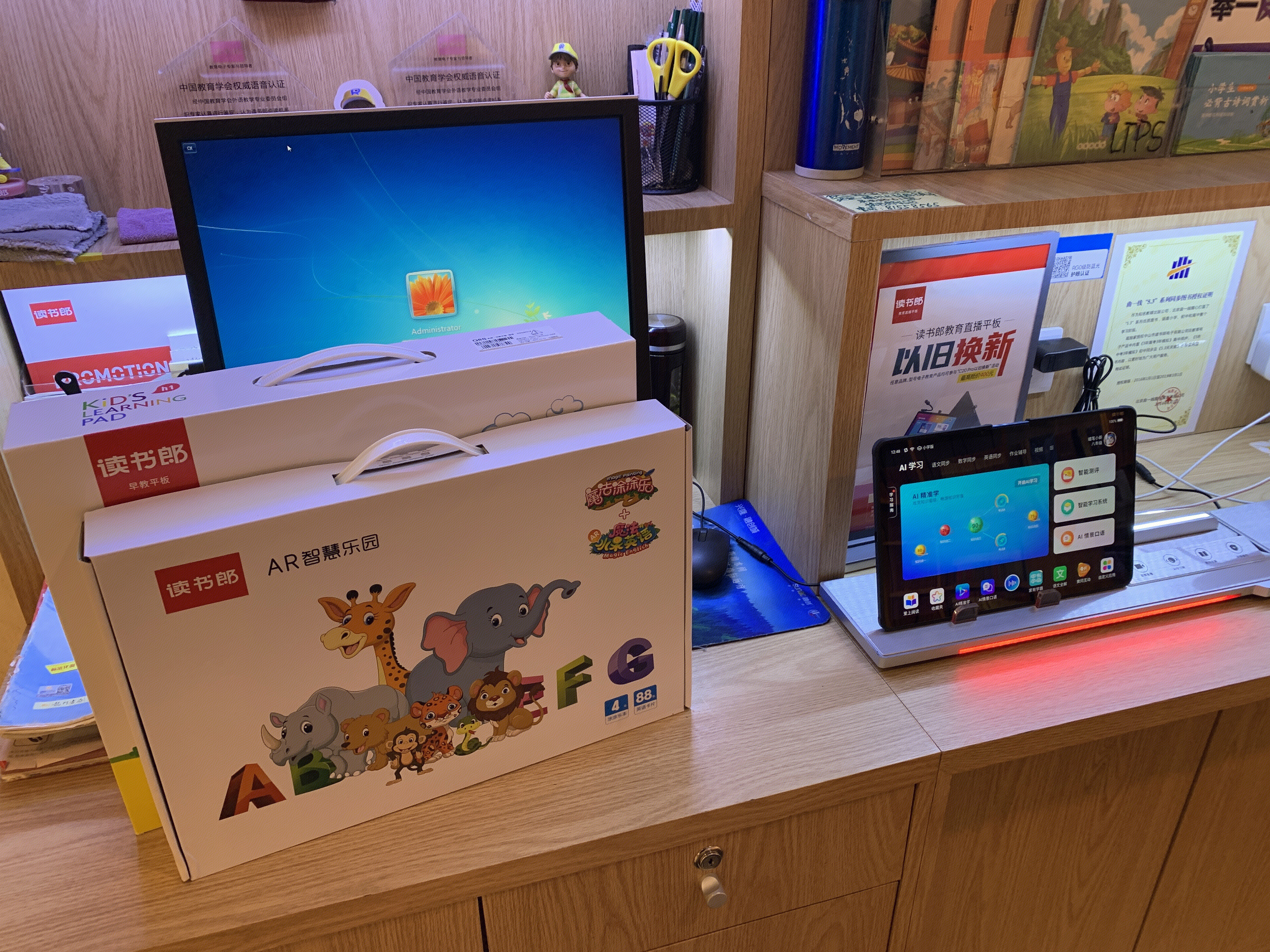 读书郎 学生 学习机 家教机 教育硬件 设备