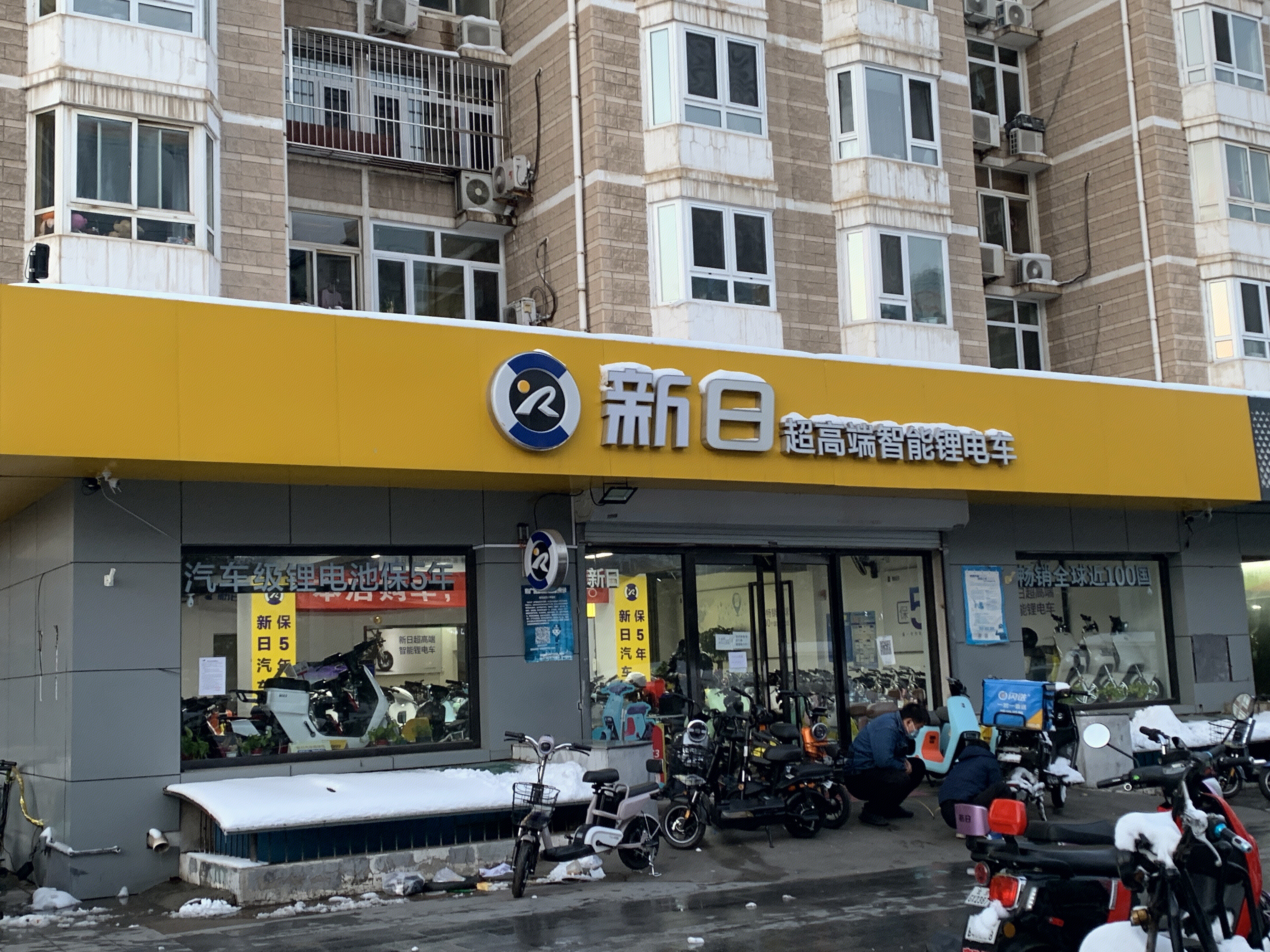 新日电动车 电瓶车 电动自行车