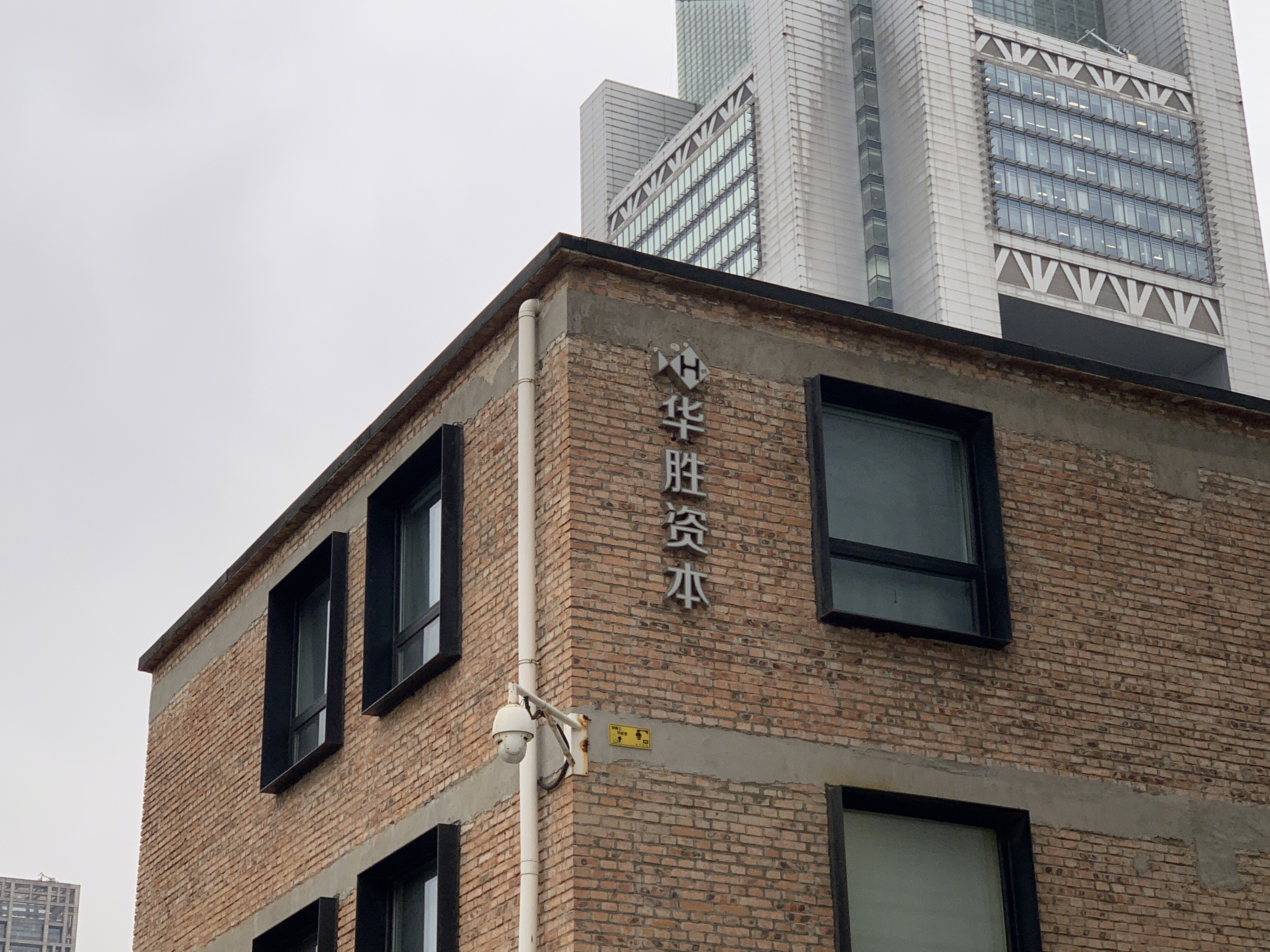 华胜资本 华胜资产管理 私募基金