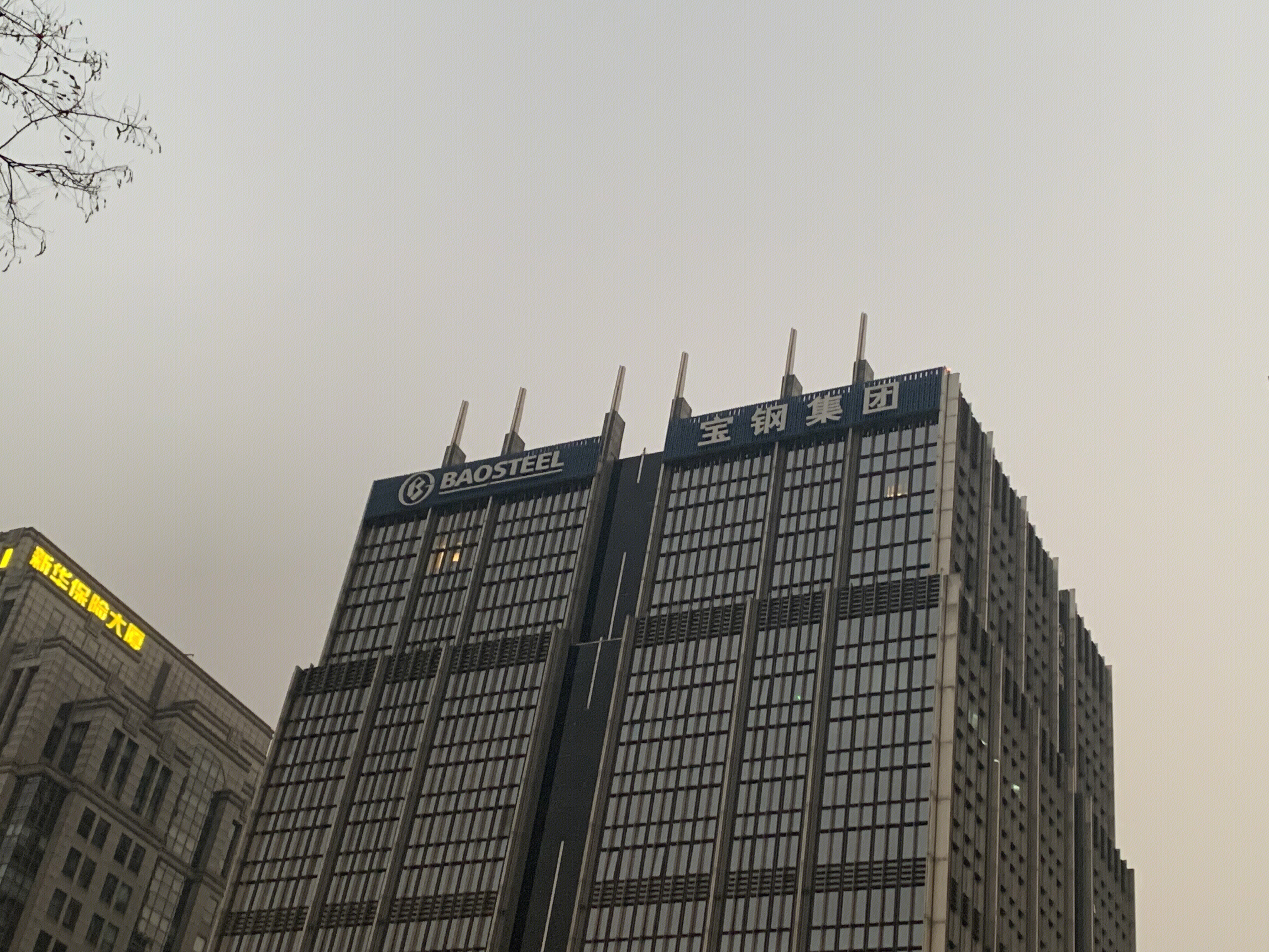 宝钢集团 baosteel cbd