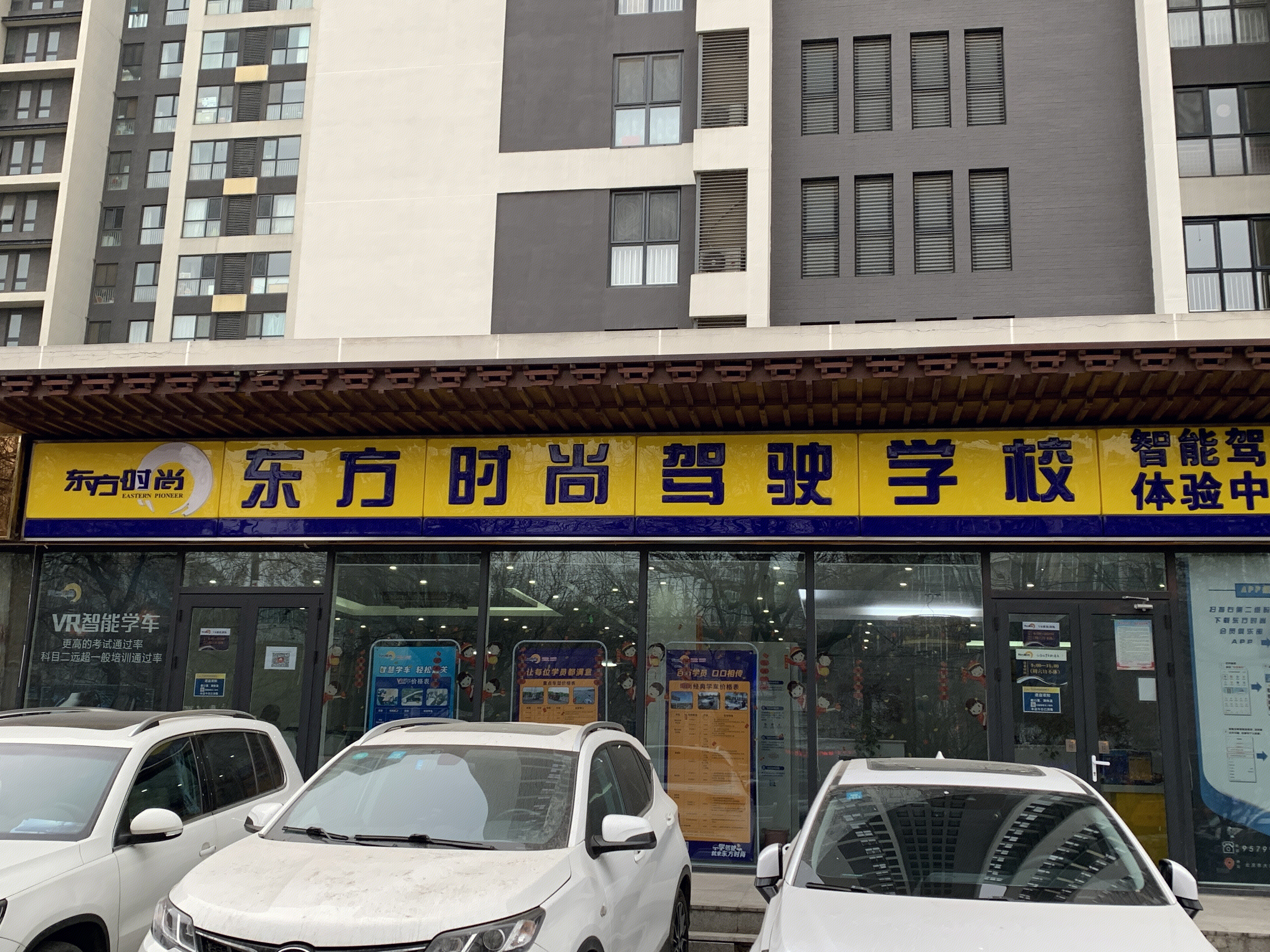 东方时尚驾校 学车 智能驾驶体验