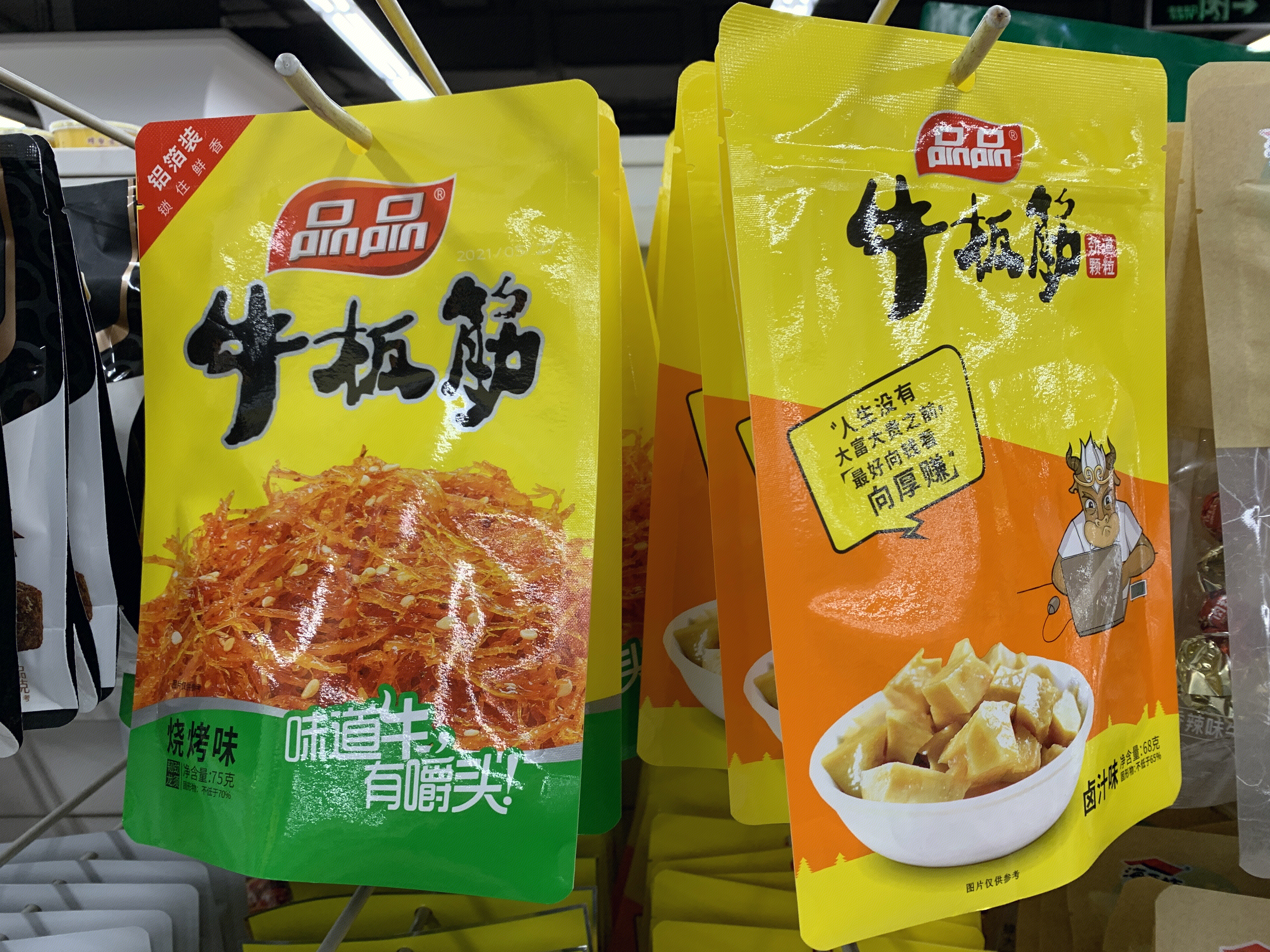 品品 牛板筋 零食 小吃 食品