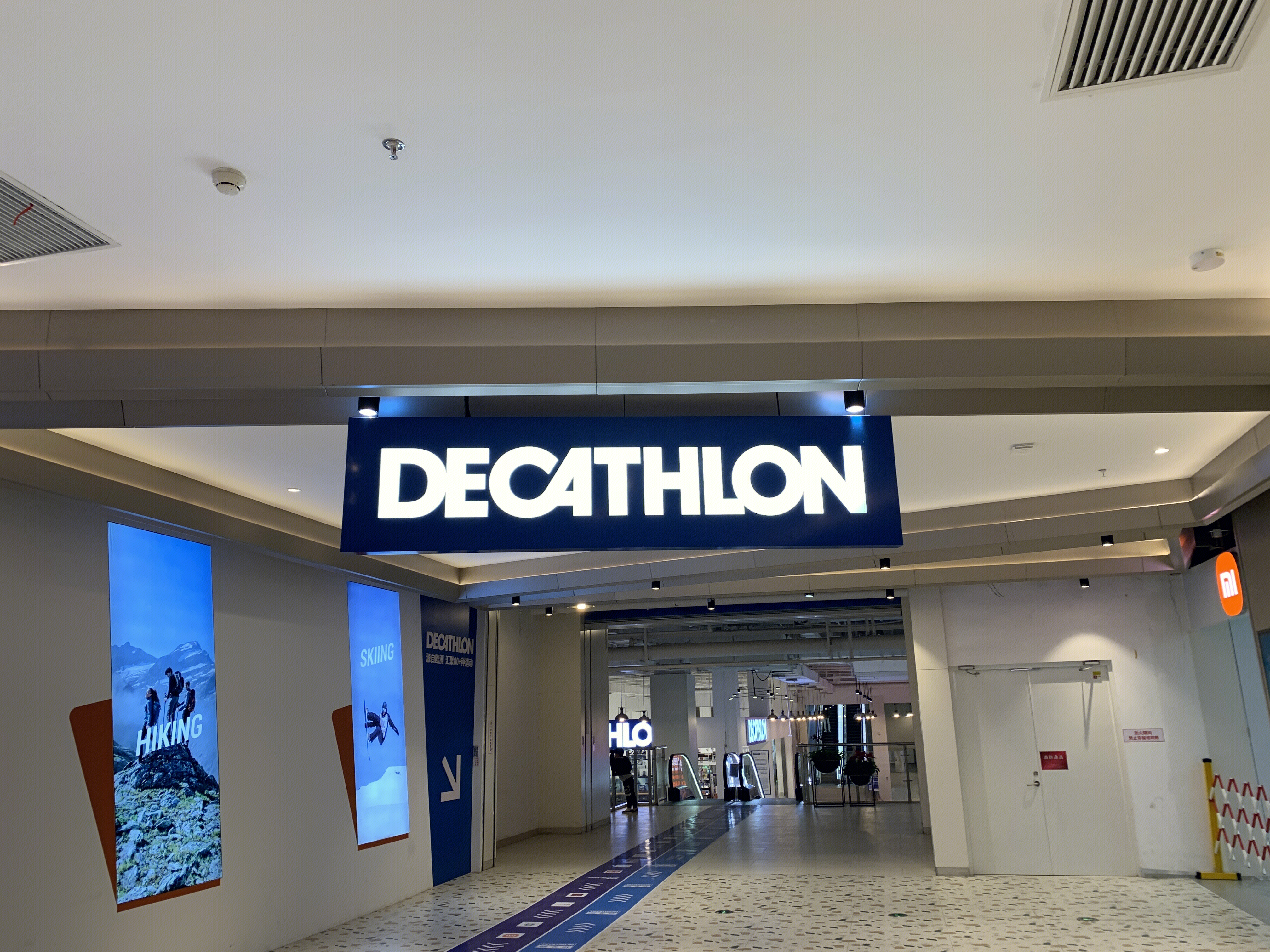 迪卡侬  DECATHLON  体育用品   门牌