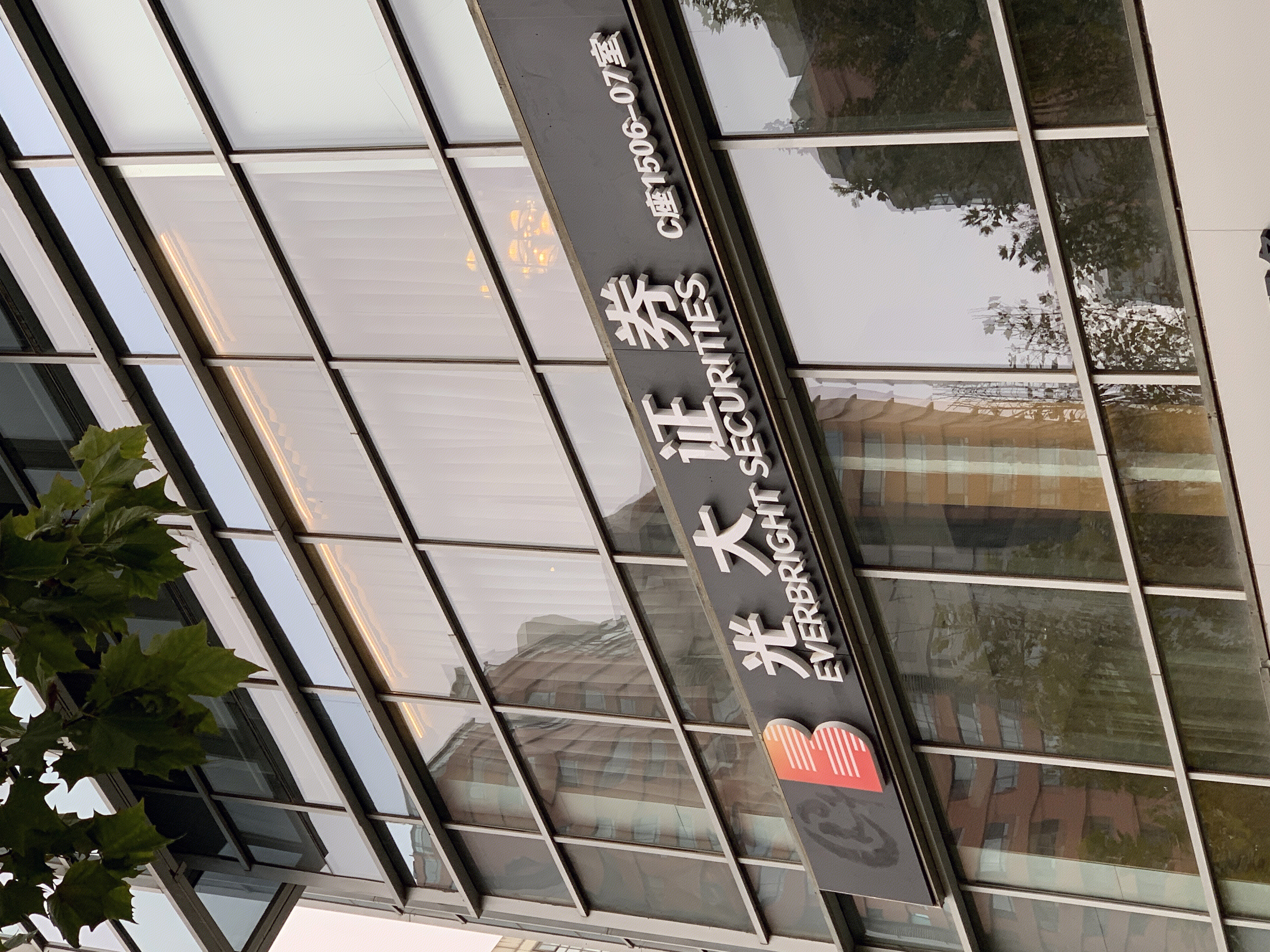 光大证券 券商 EVERBRIGHT SECURITIES