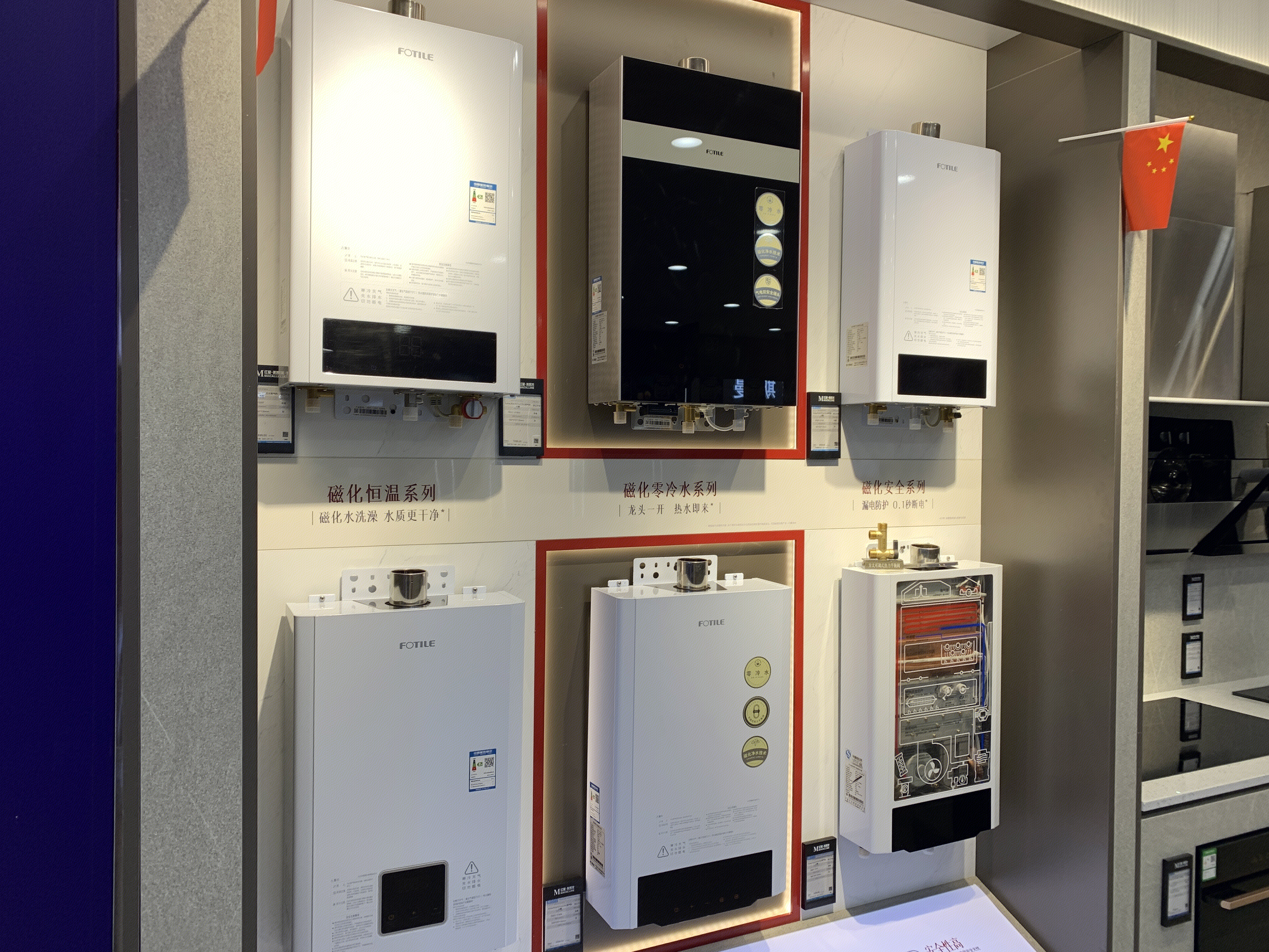 燃气热水器 装修 家装