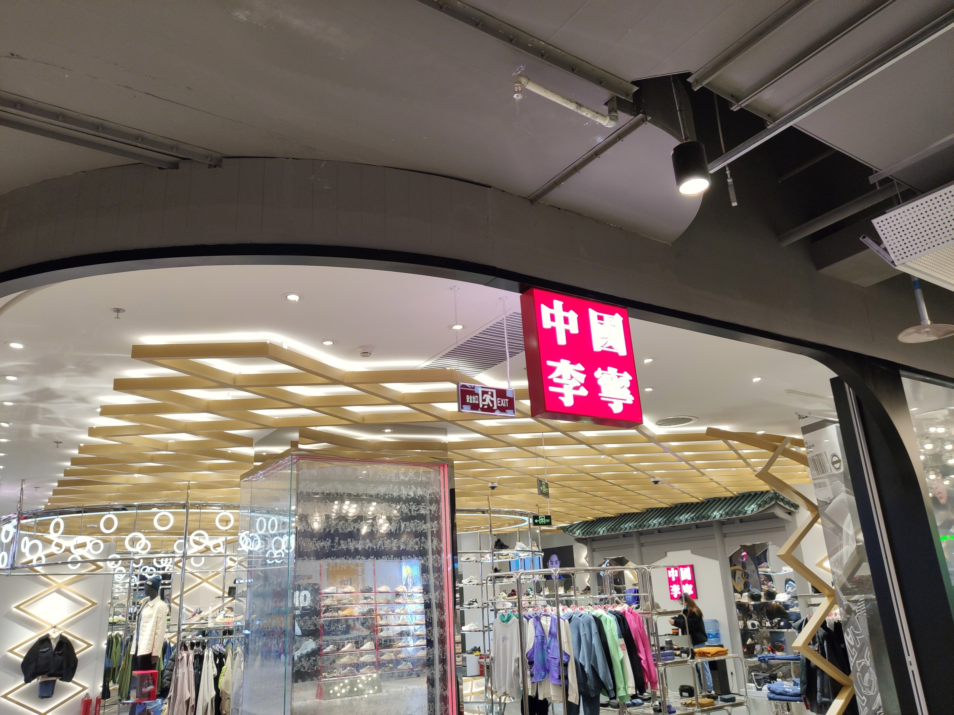 中国李宁 潮流服饰品牌