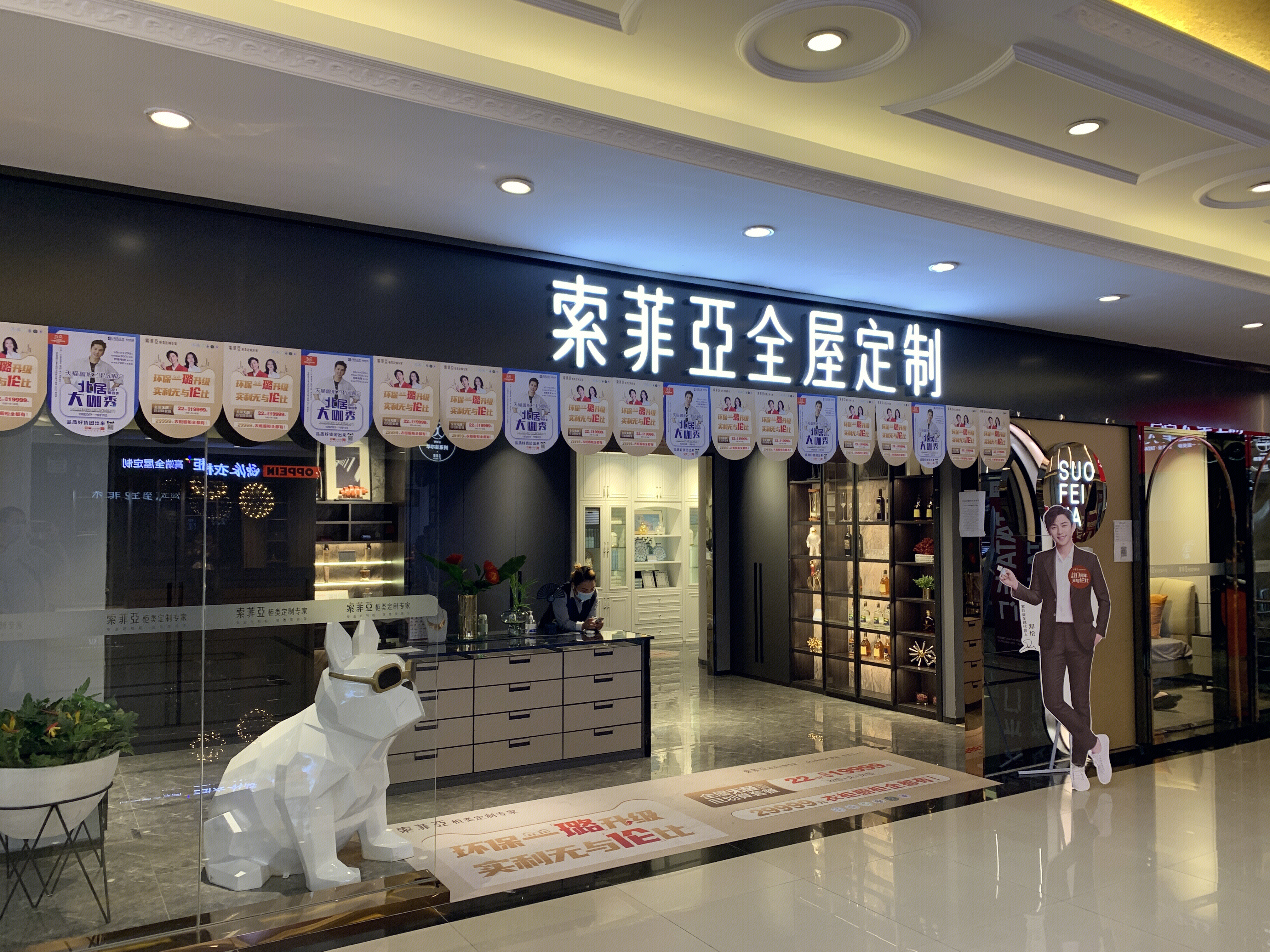 索菲亚 全屋定制 衣柜 家居 家装 装修 家具