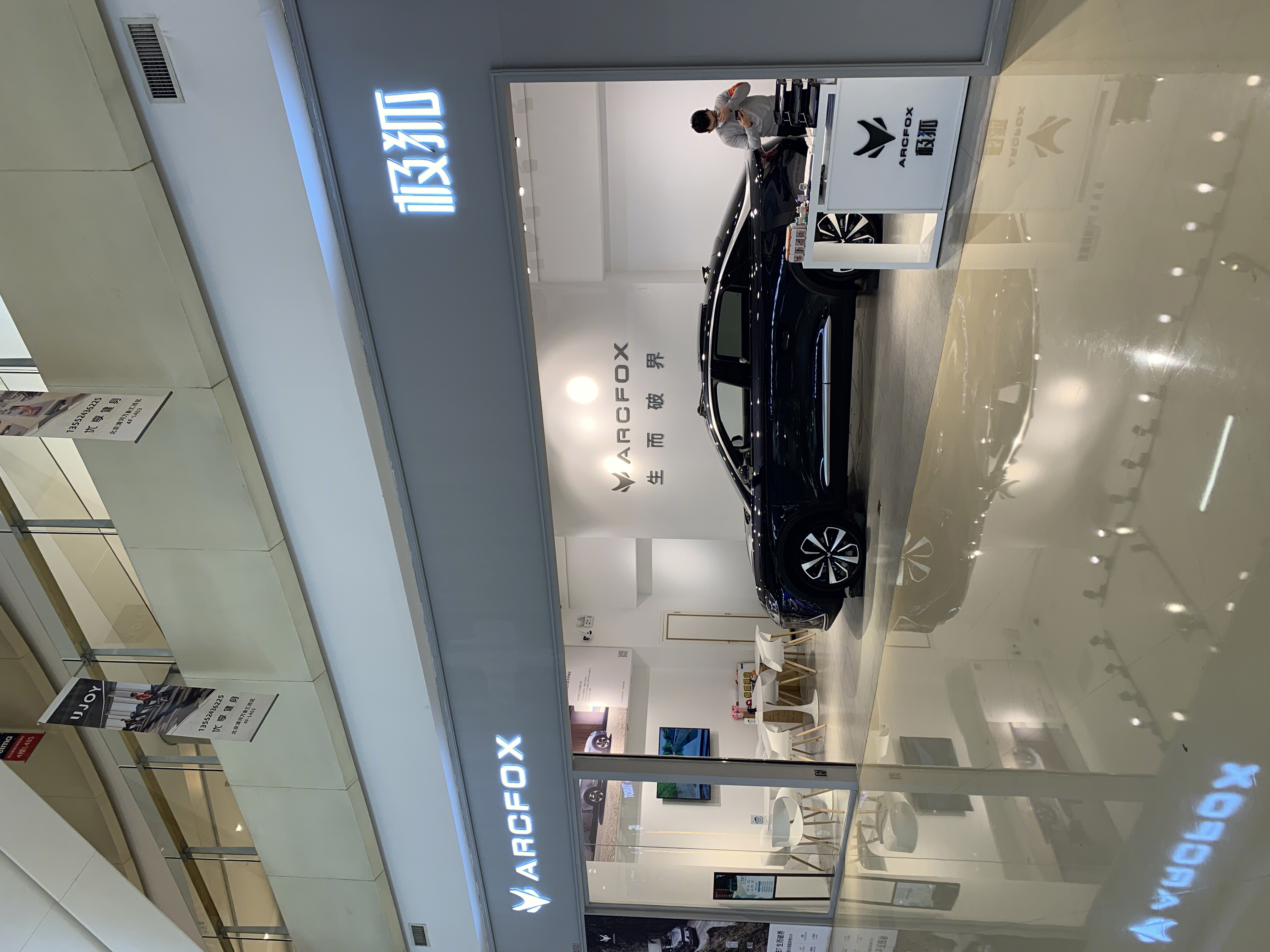 极狐 新能源 电动汽车 ARCFOX