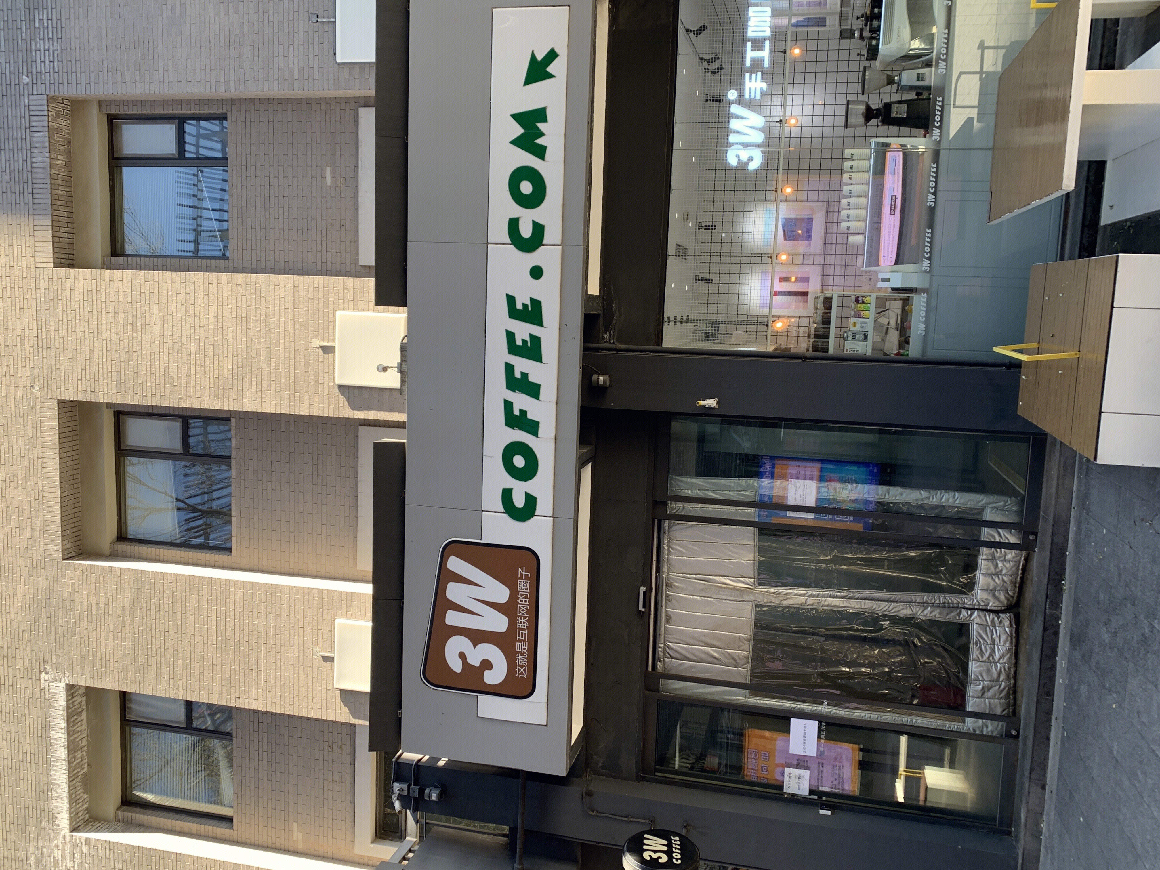 3W coffee 3W咖啡 中关村创业大街 北京