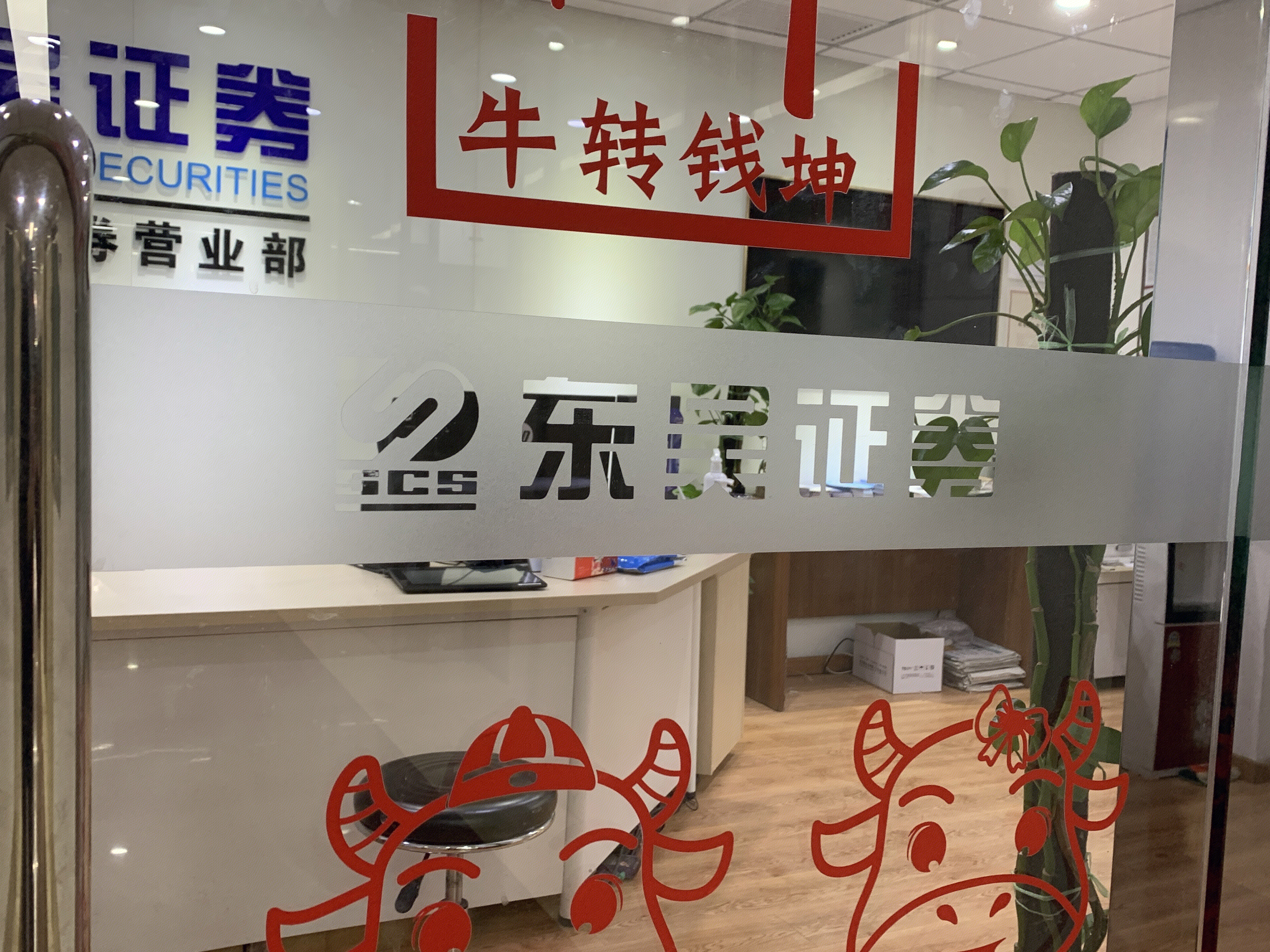 东吴证券 券商 SOOCHOW SECURITIES