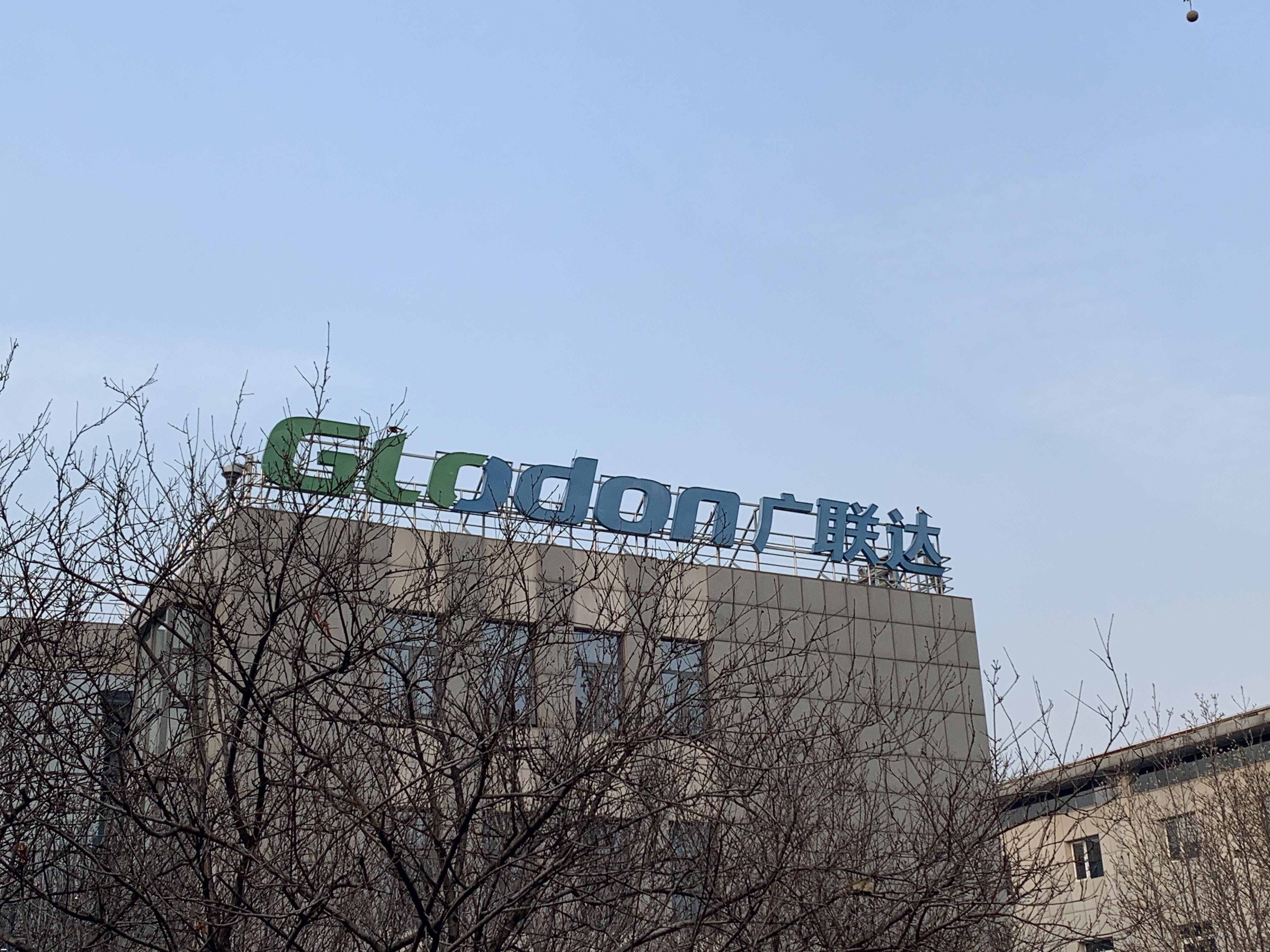 Glodon 广联达 建设工程项目软件 中关村软件园 ZPARK