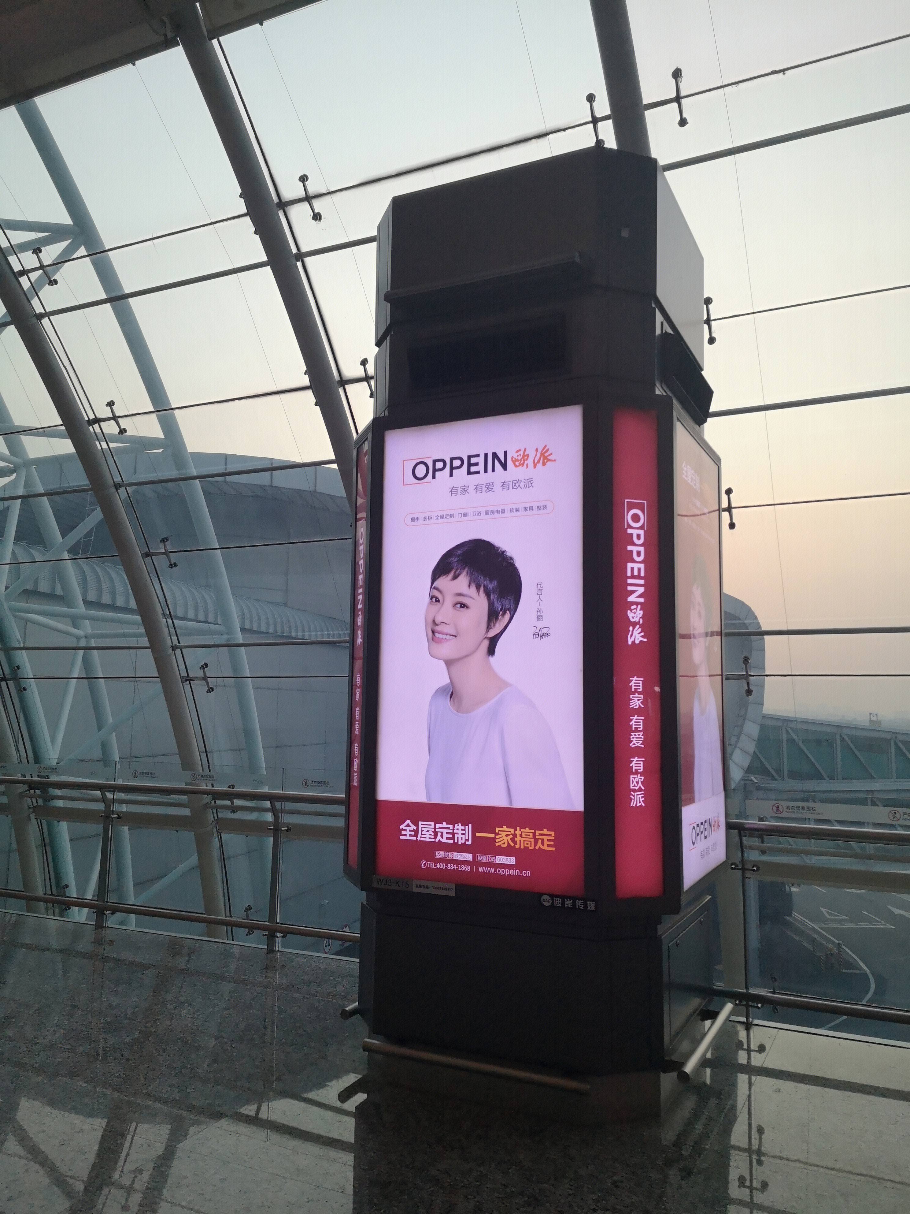 OPPEIN  欧派 全屋定制  家居 家装  孙俪广告牌