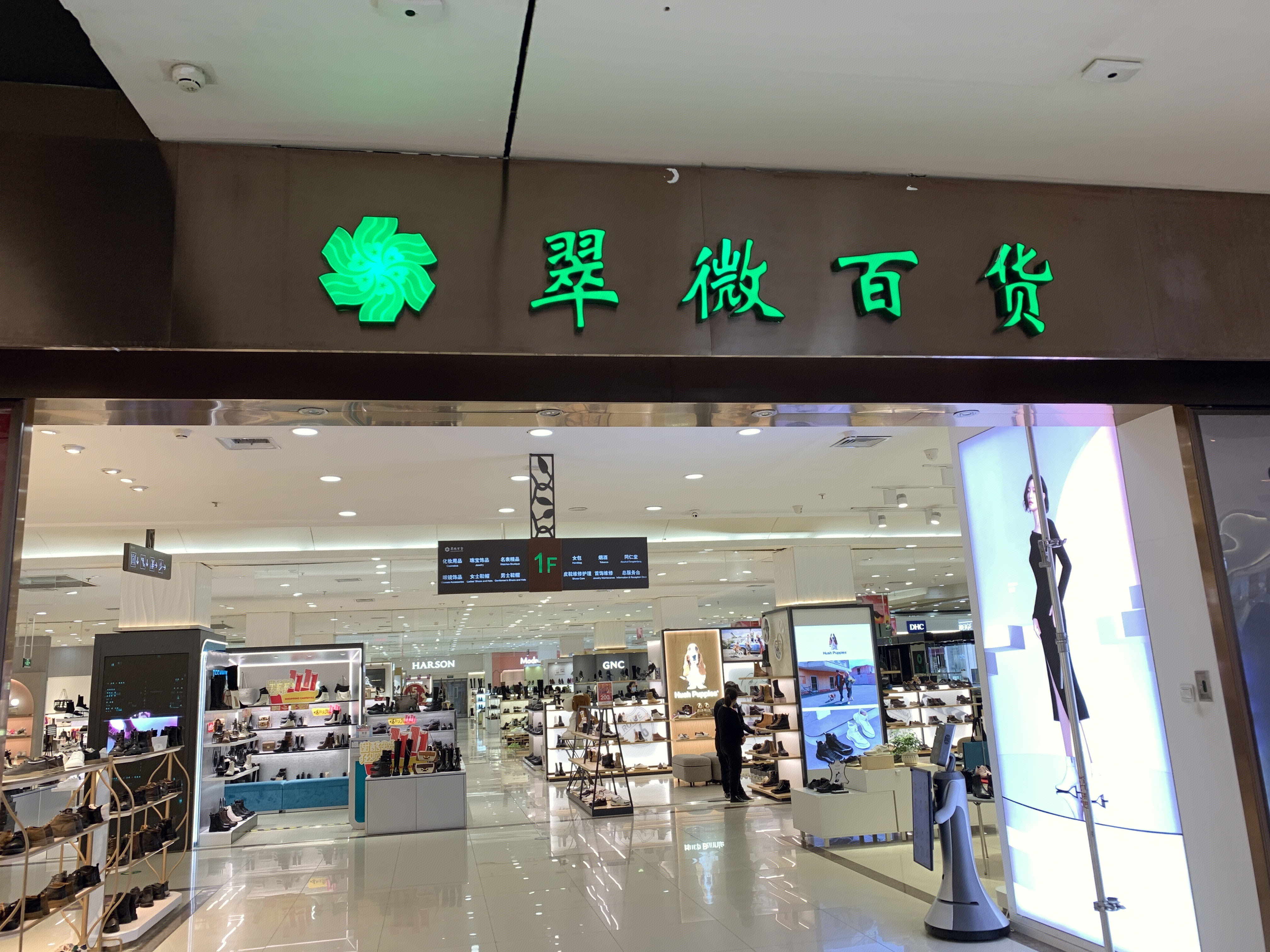 翠微百货  百货零售