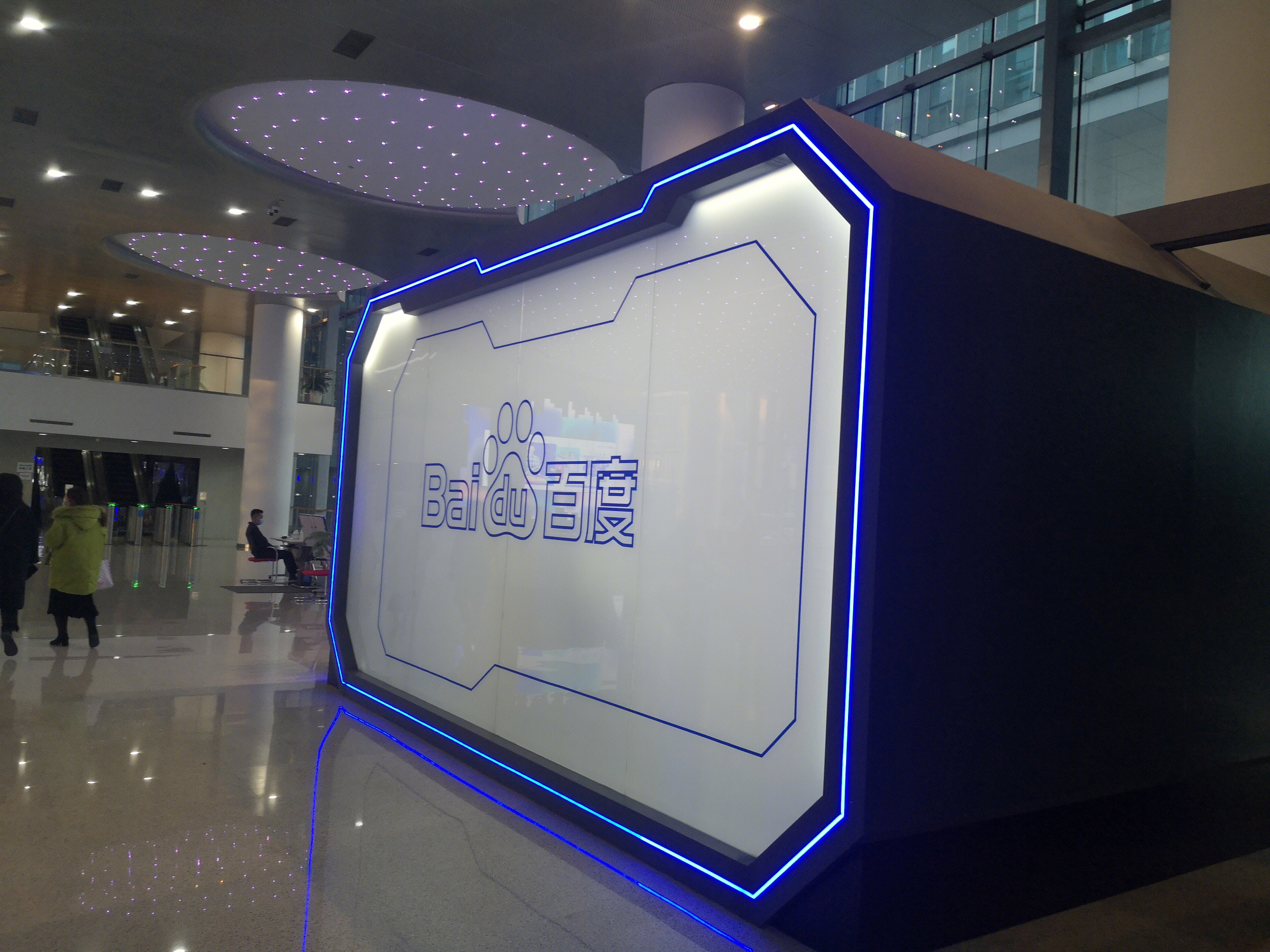 百度 baidu 互联网