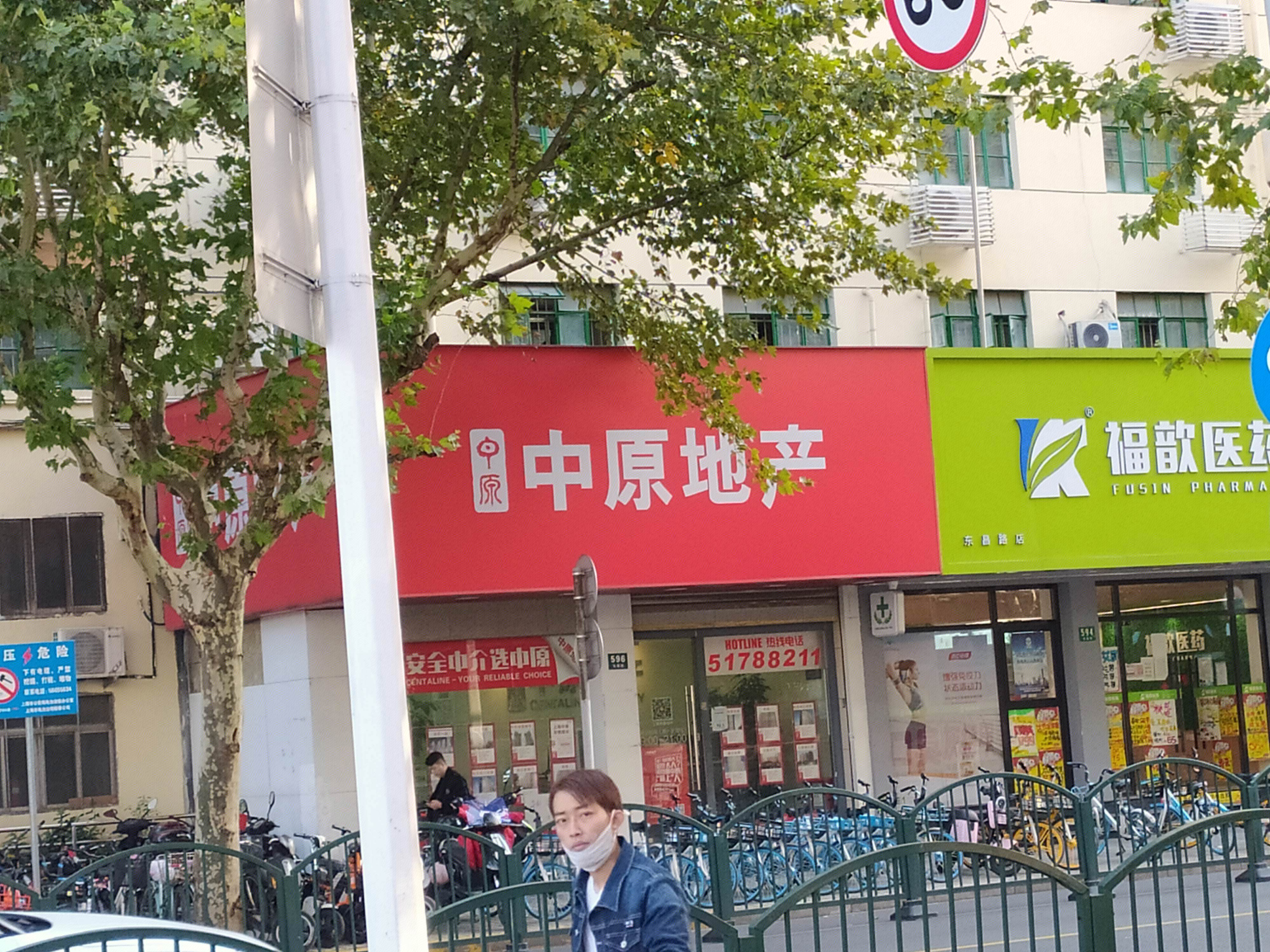 中原地产 陆家嘴 浦东 金融城  上海