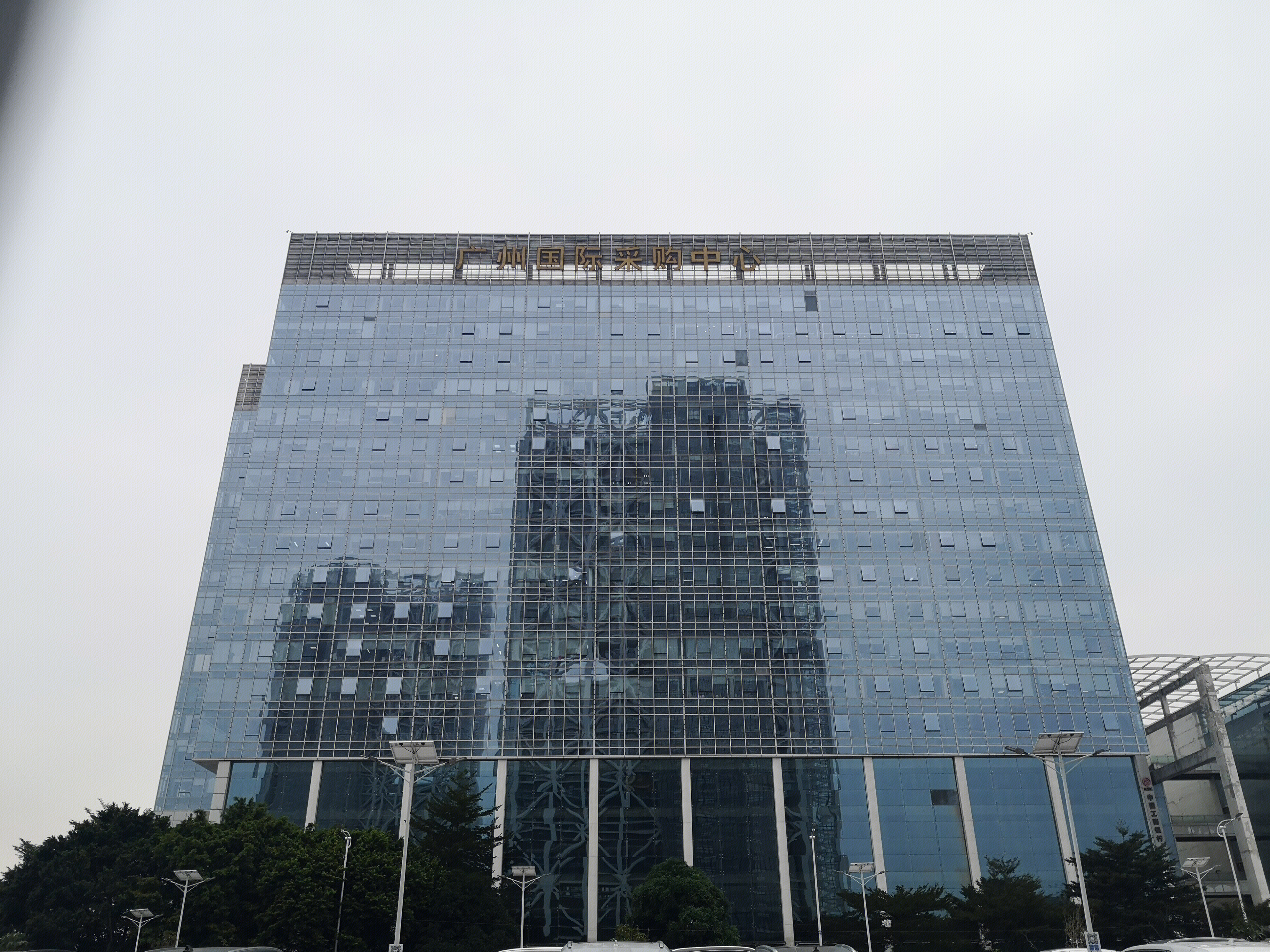 广州国际采购中心  会展  商务写字楼