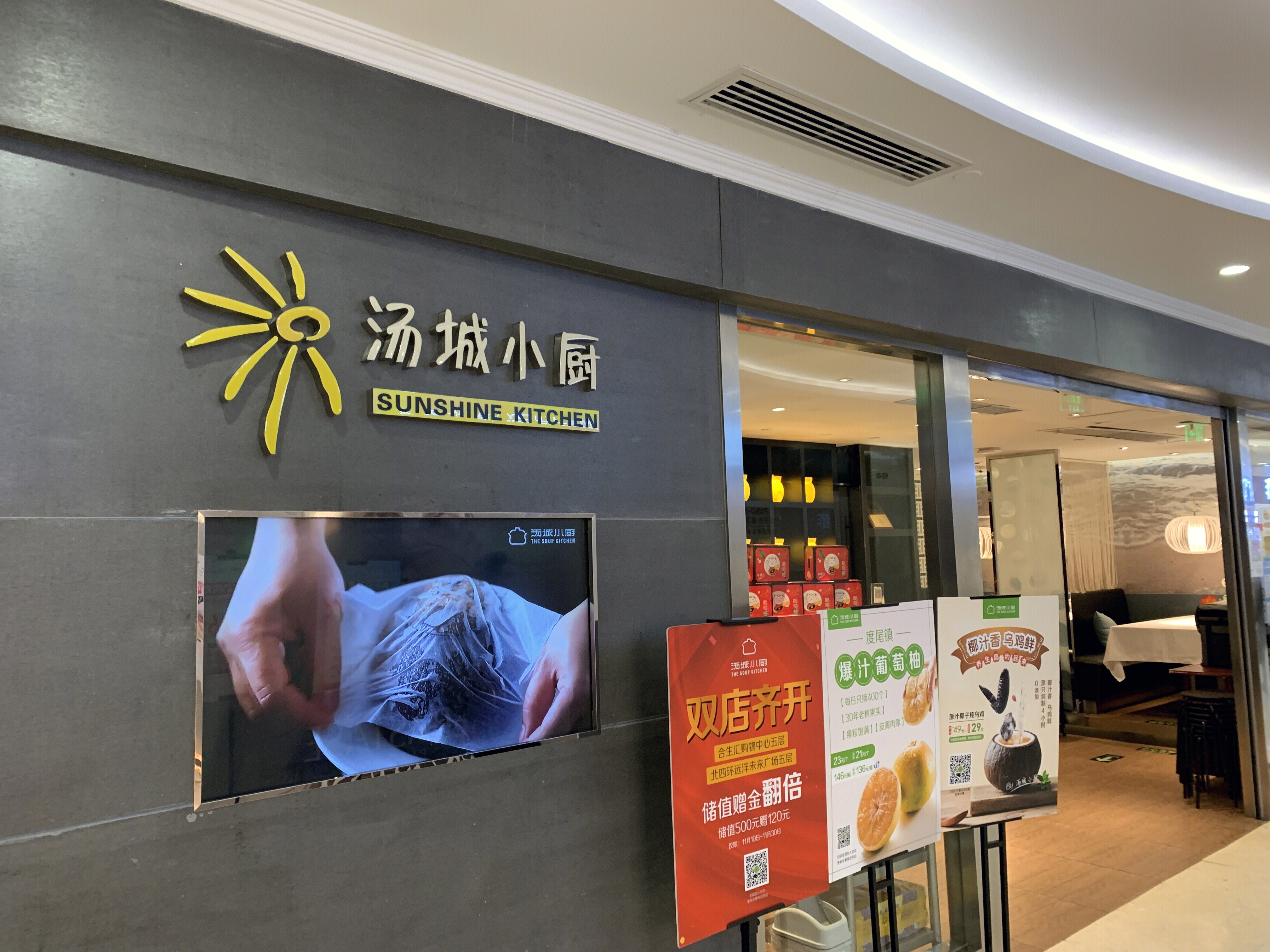 汤城小厨 粤菜 餐厅 餐饮