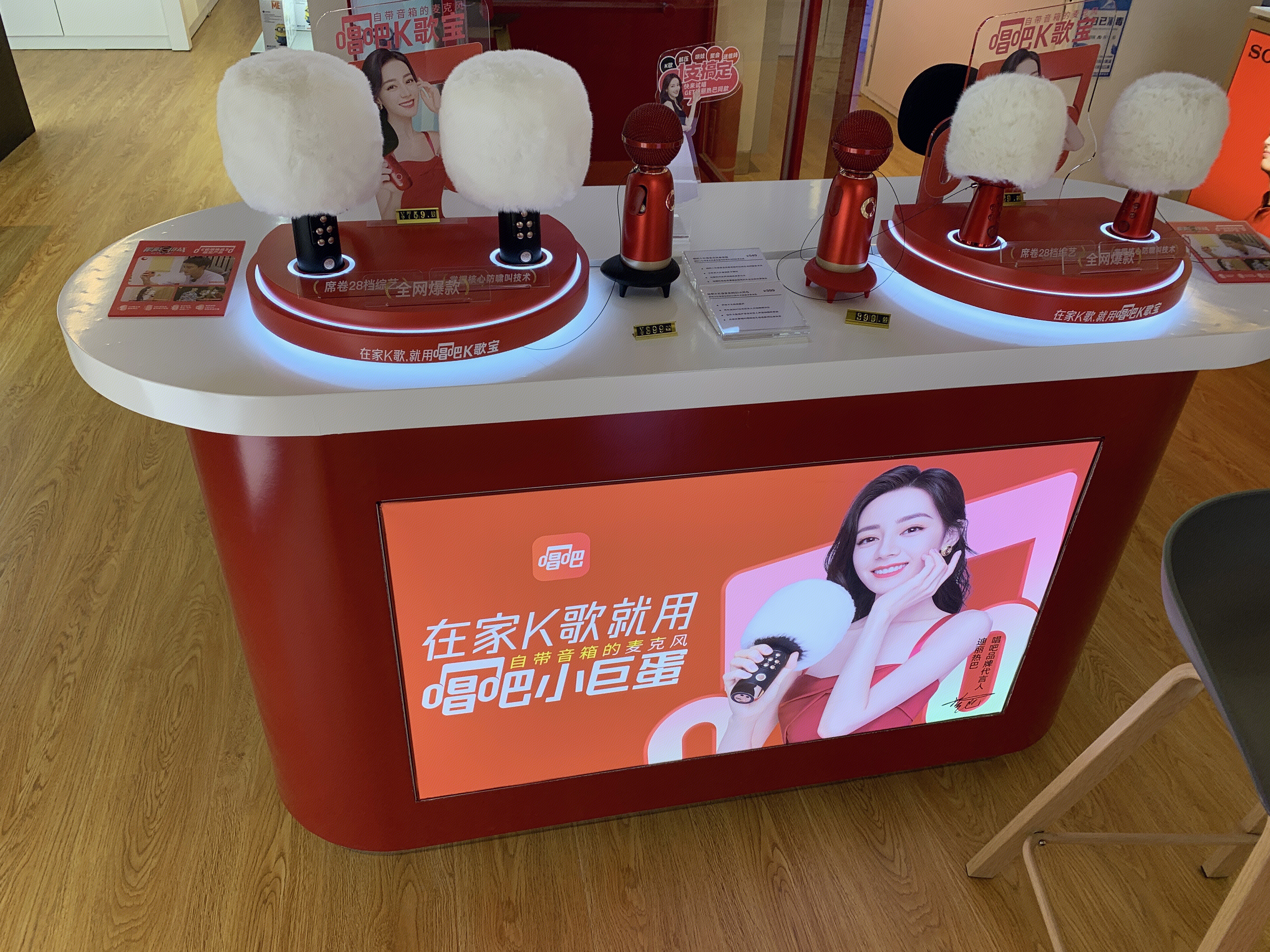 唱吧小巨蛋  麦克风