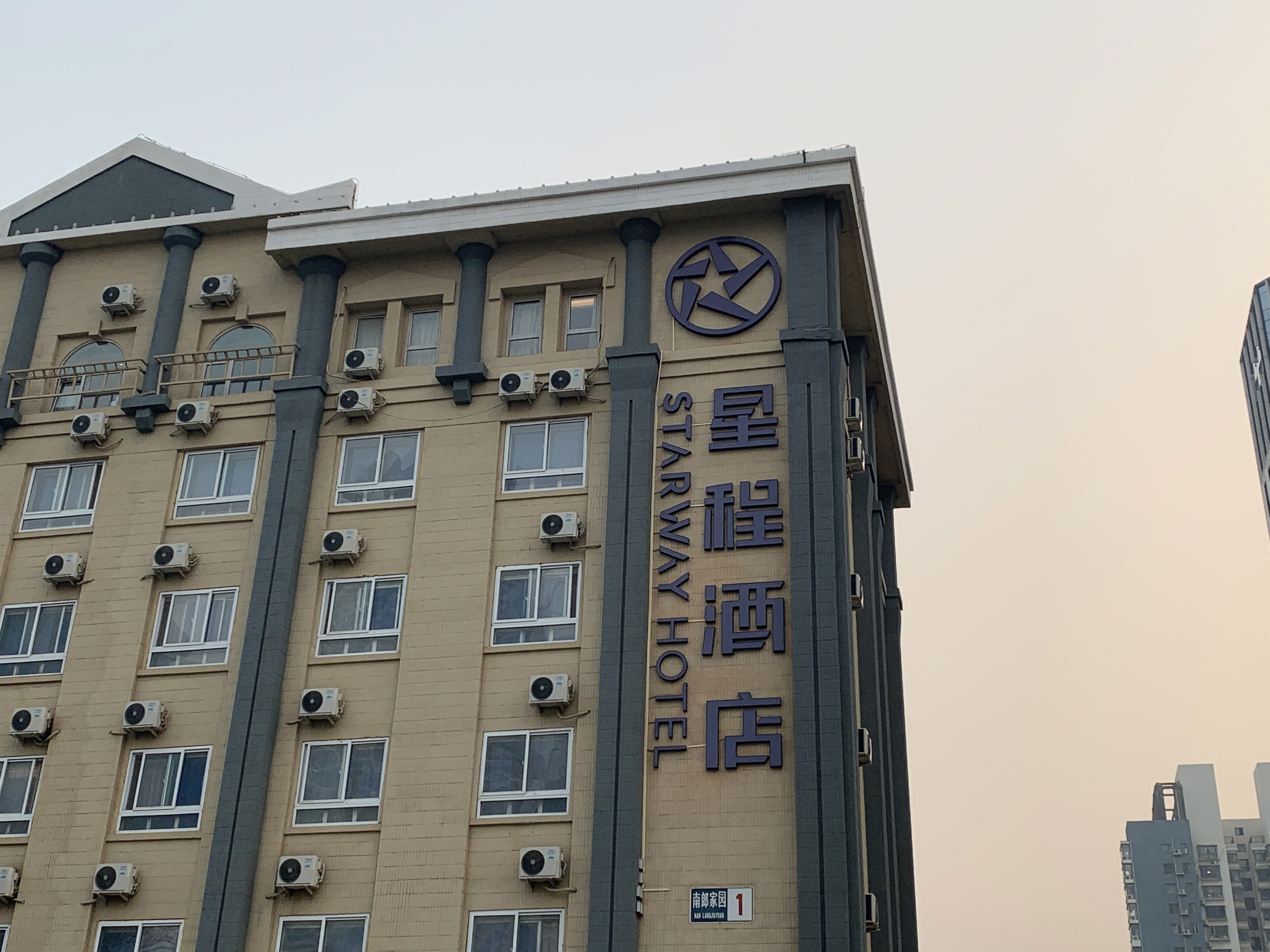 星程酒店 STARWAY HOTEL 快捷酒店