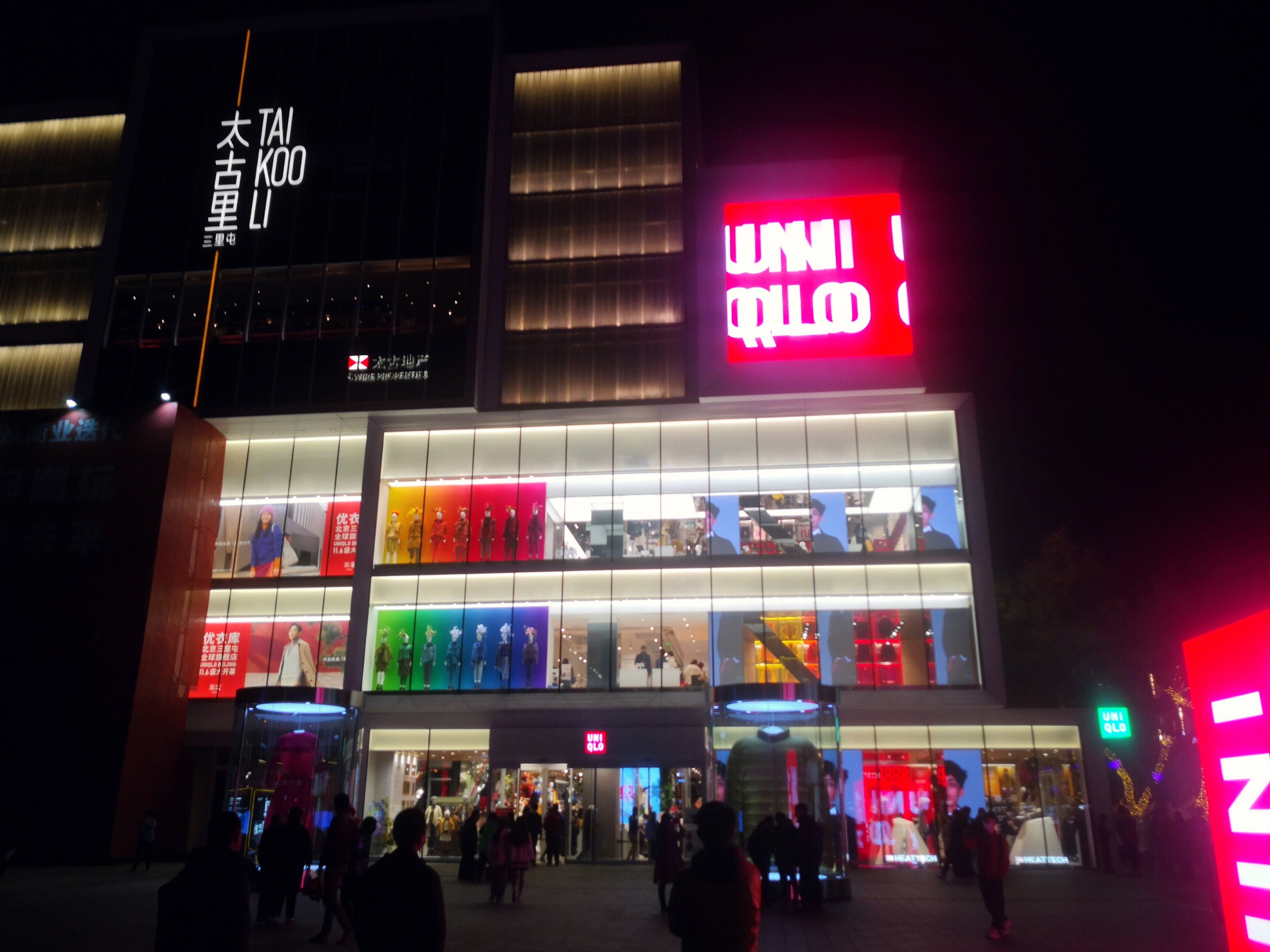 UNIQLO优衣库  北京三里屯   服装