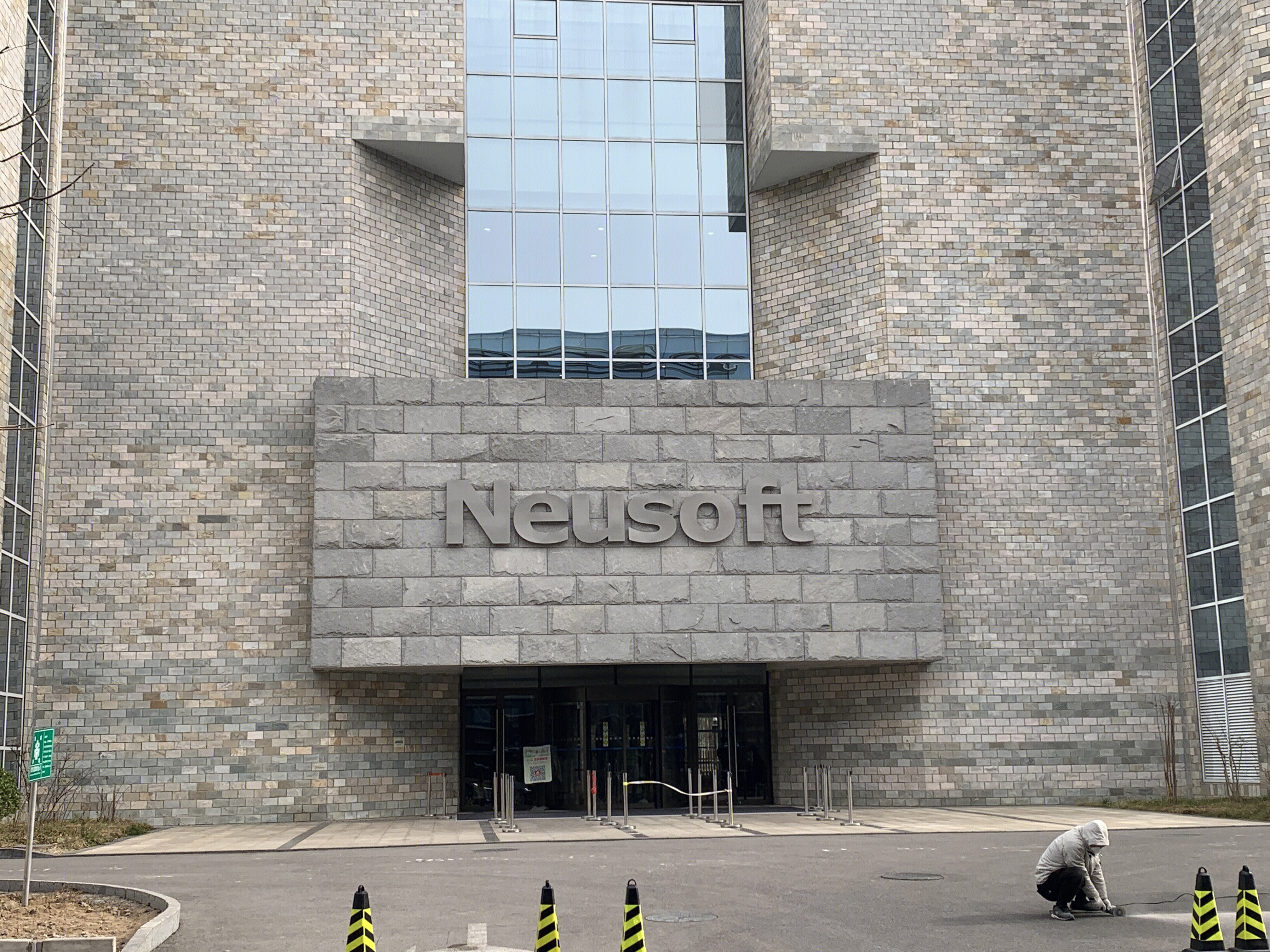 东软集团 neusoft 北京 上地 中关村软件园 ZPARK 后厂村 互联网