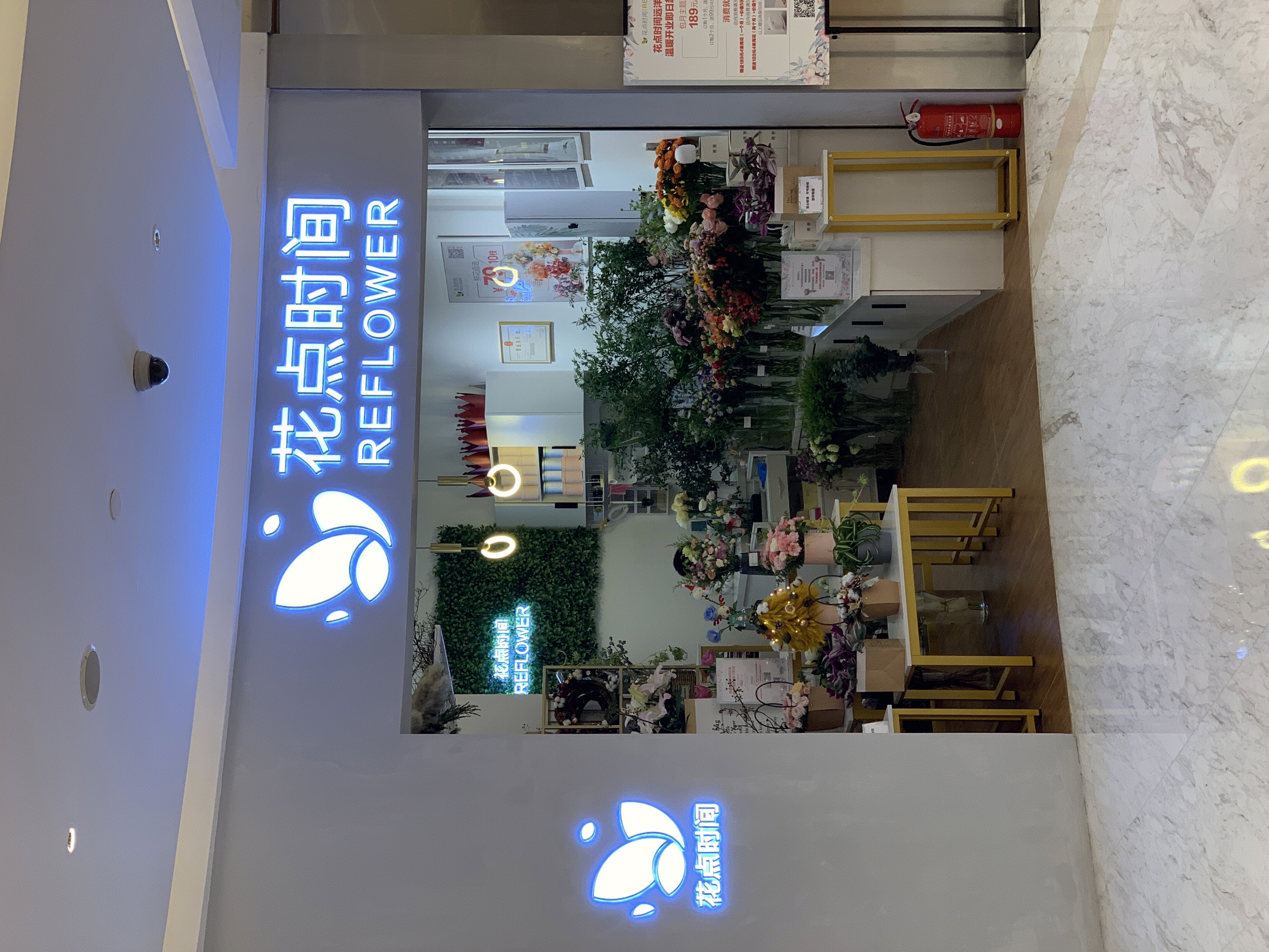 花点时间 花店 新零售 新消费