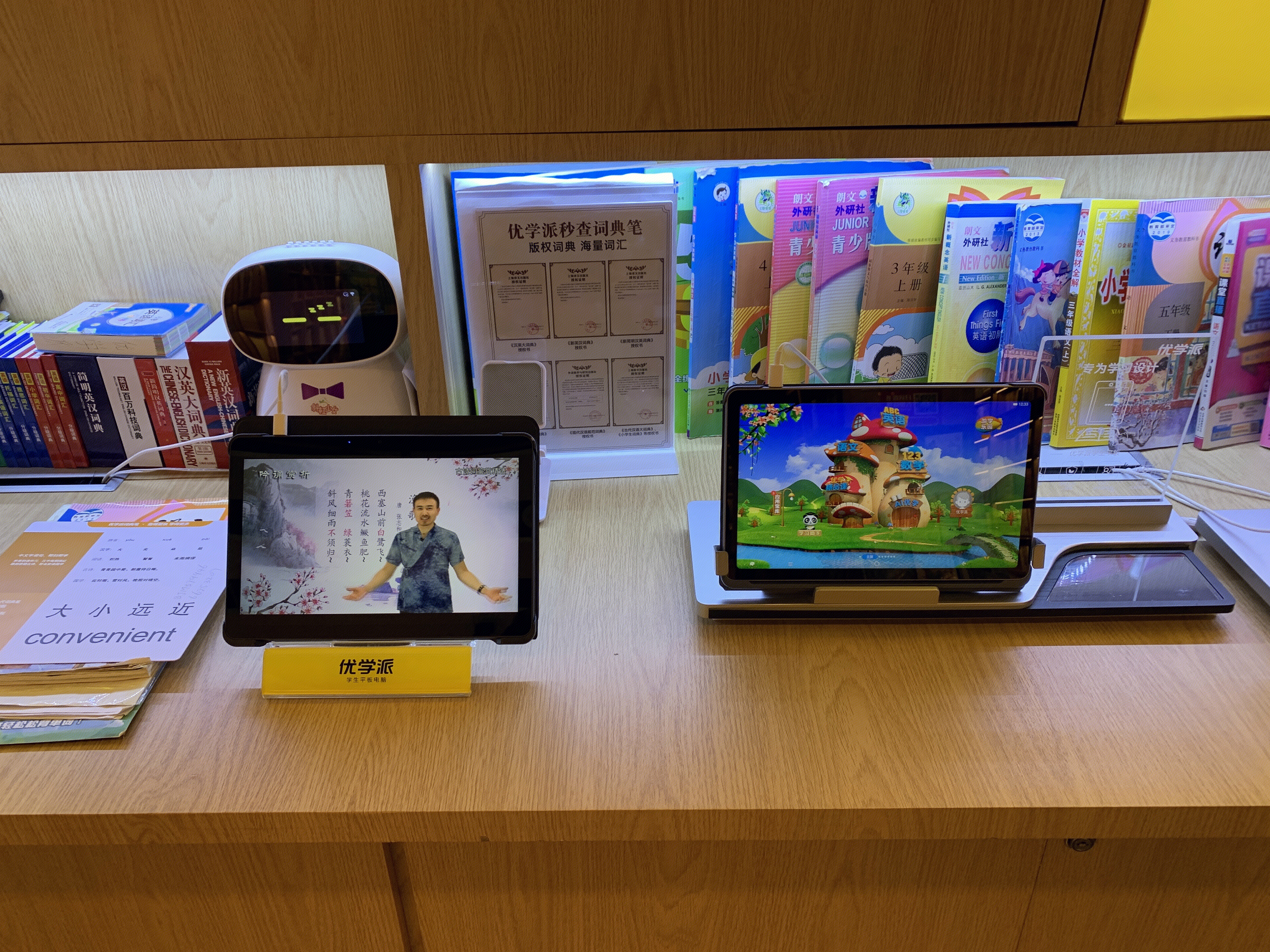优学派 词典笔 学生学习机 家教机 翻译笔 AI智能硬件