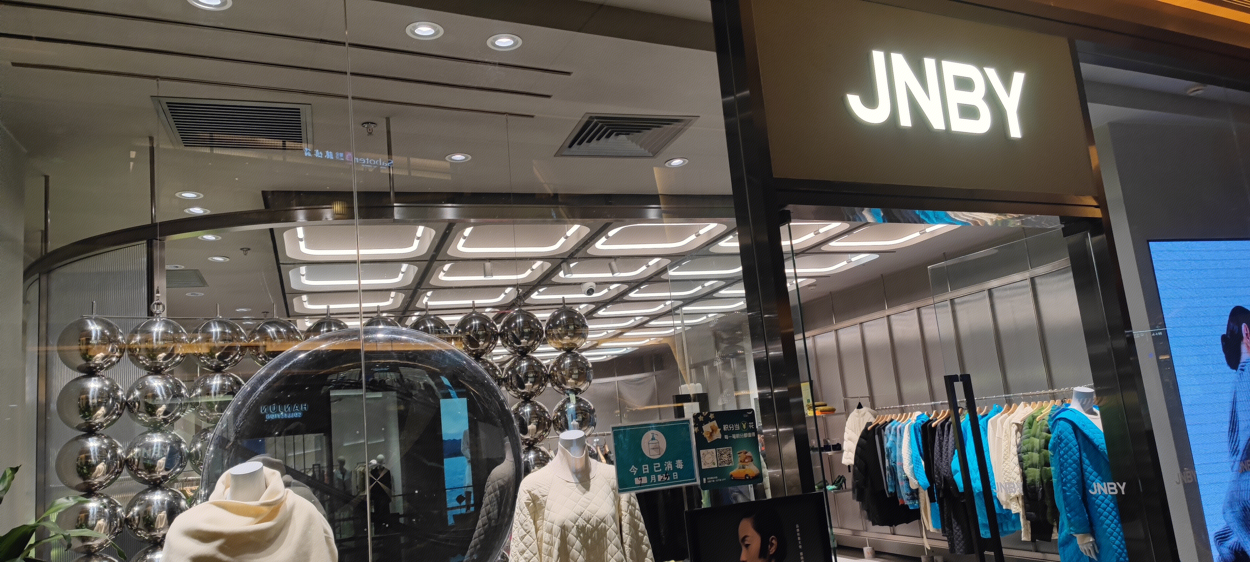 江南布衣 JNBY 服装 服饰 时尚品牌