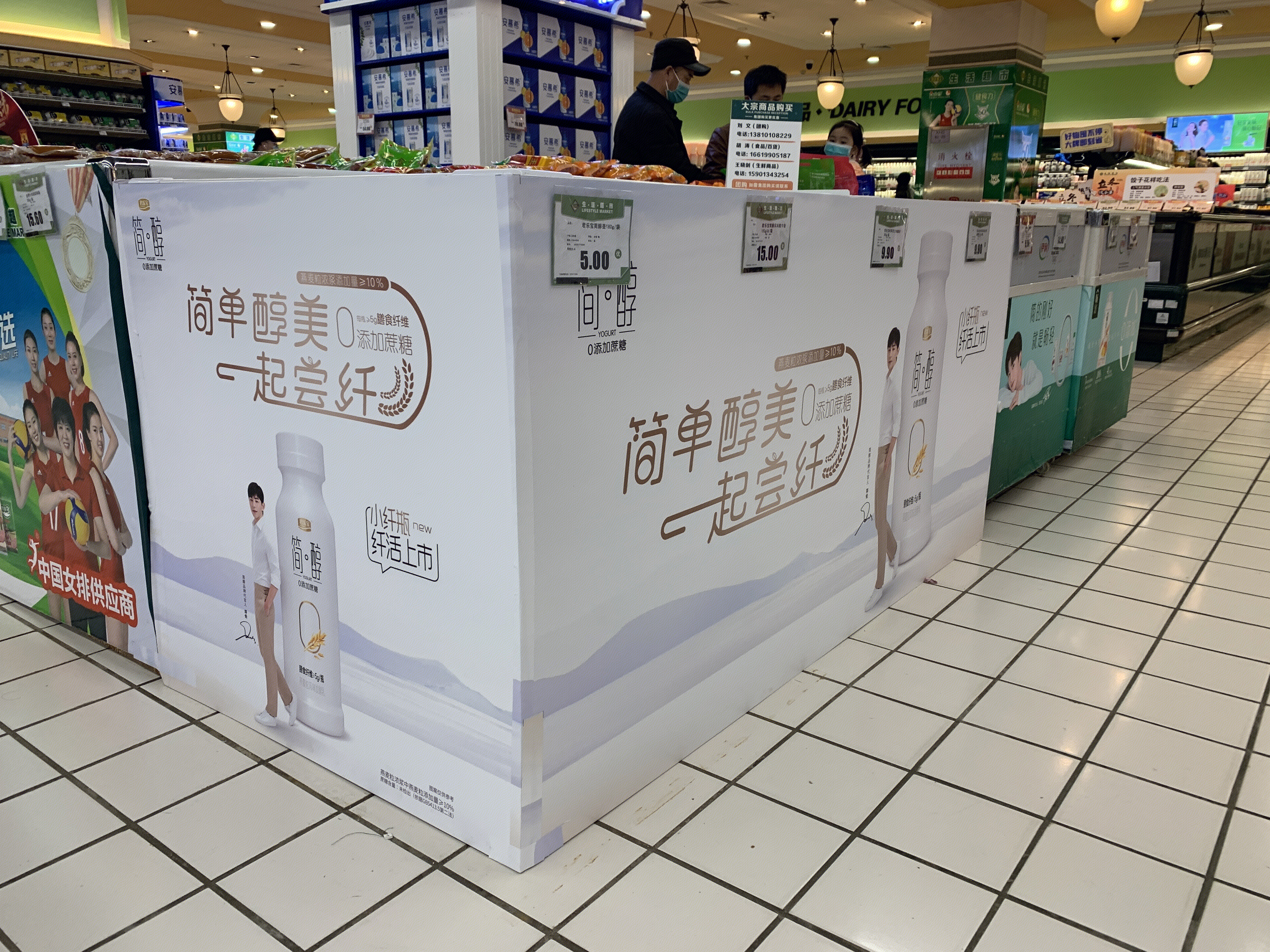 简醇 君乐宝  酸奶 乳制品 牛奶