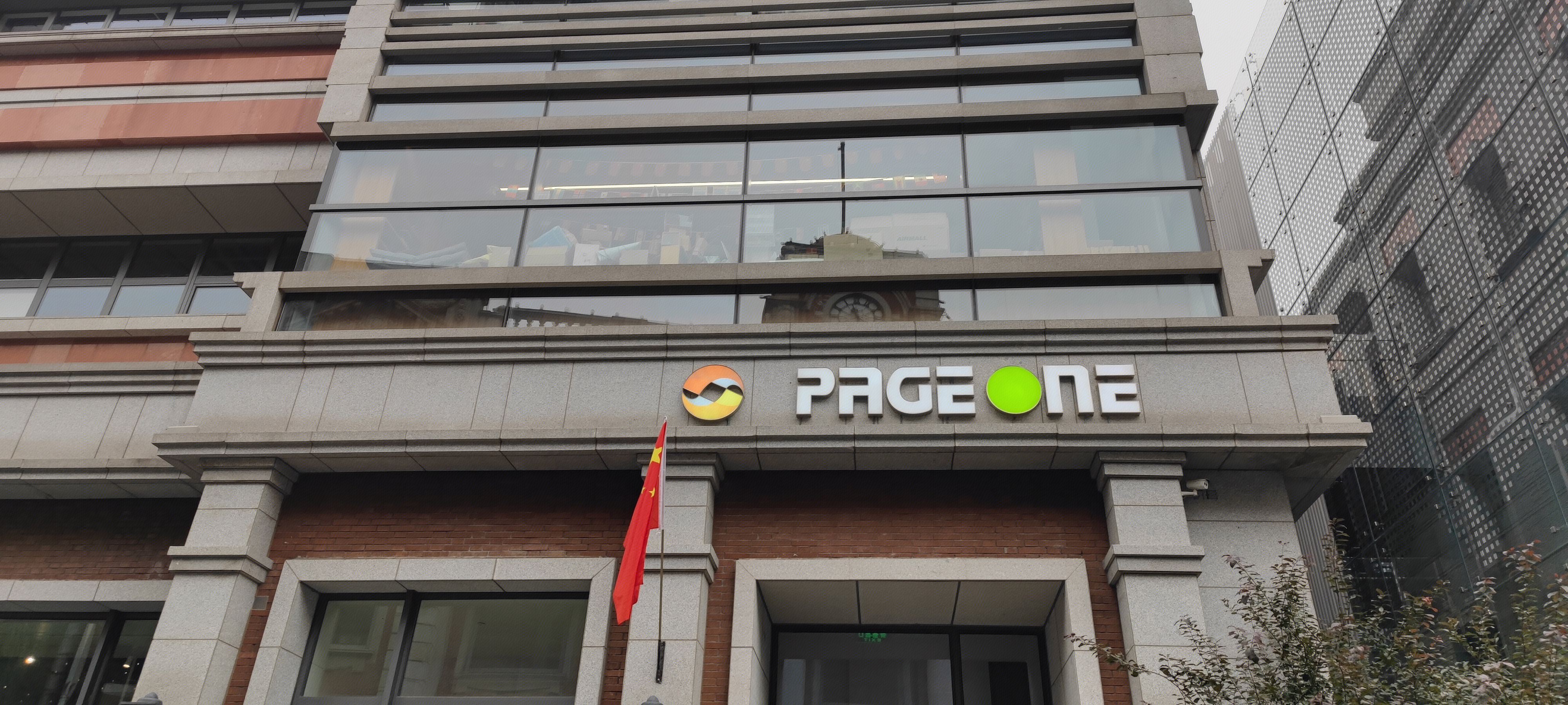 PAGE ONE  佩吉  服饰 服装