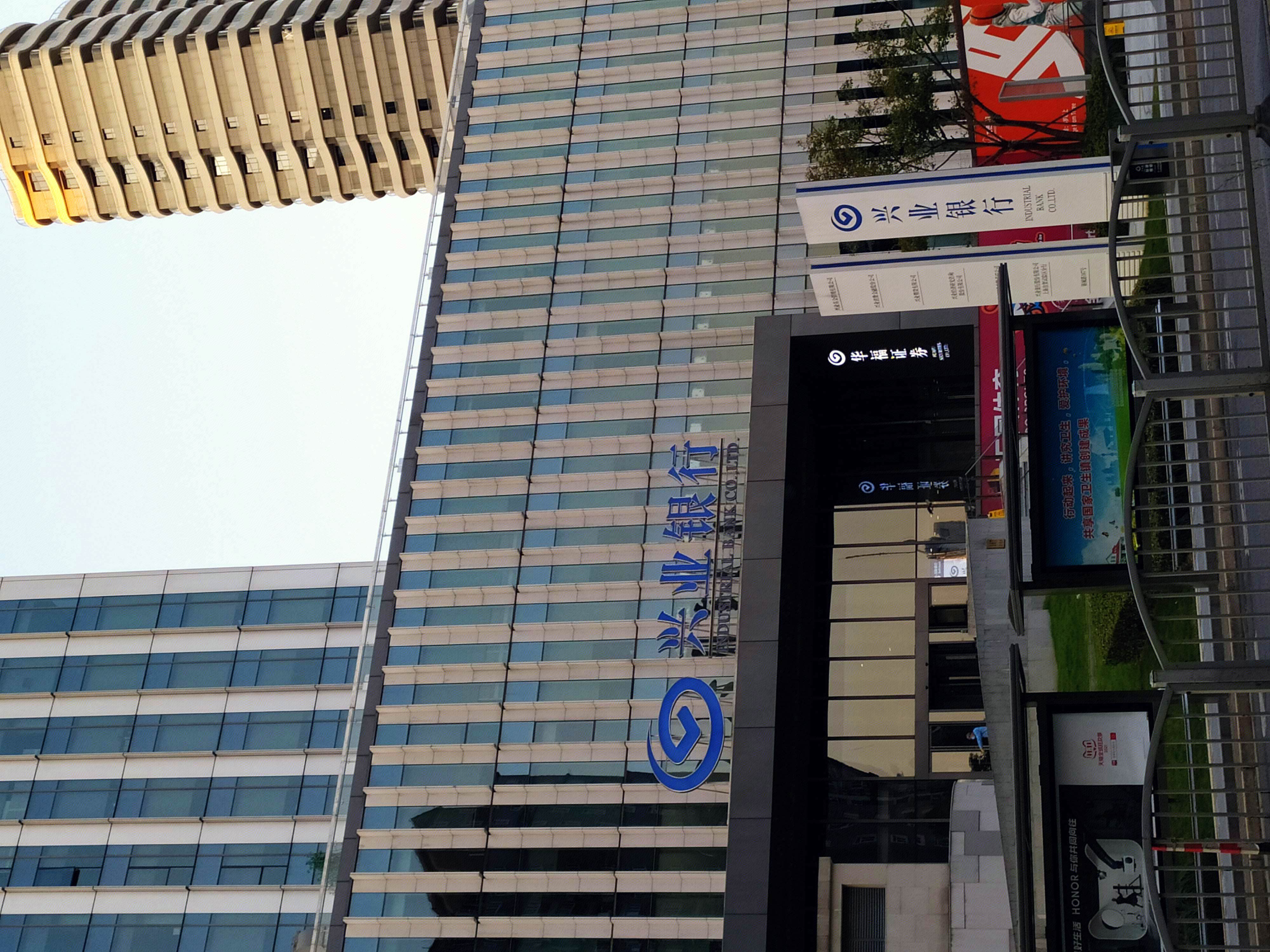 兴业银行 金融机构 陆家嘴 浦东 金融城 上海