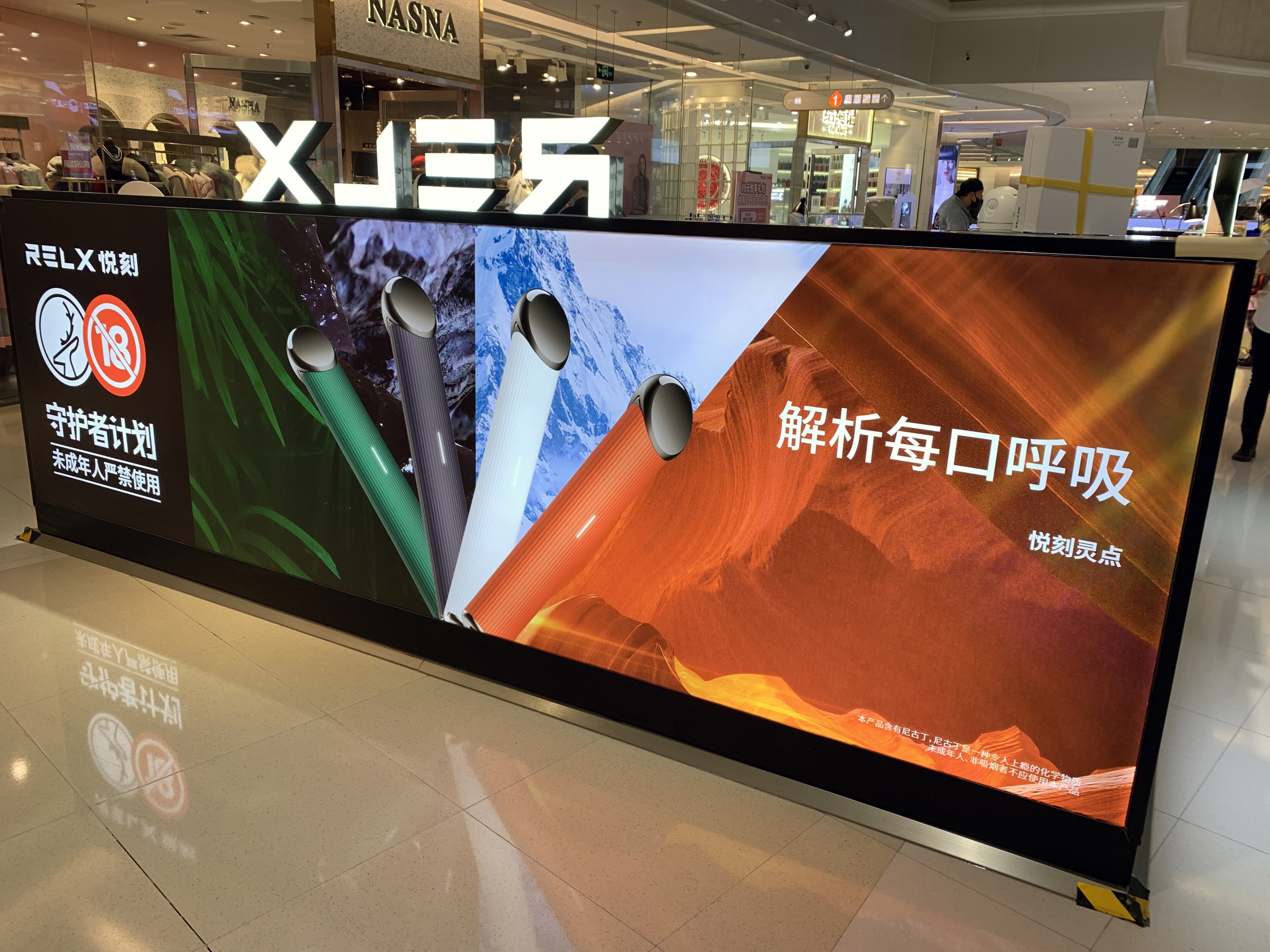 悦刻 relx 电子烟