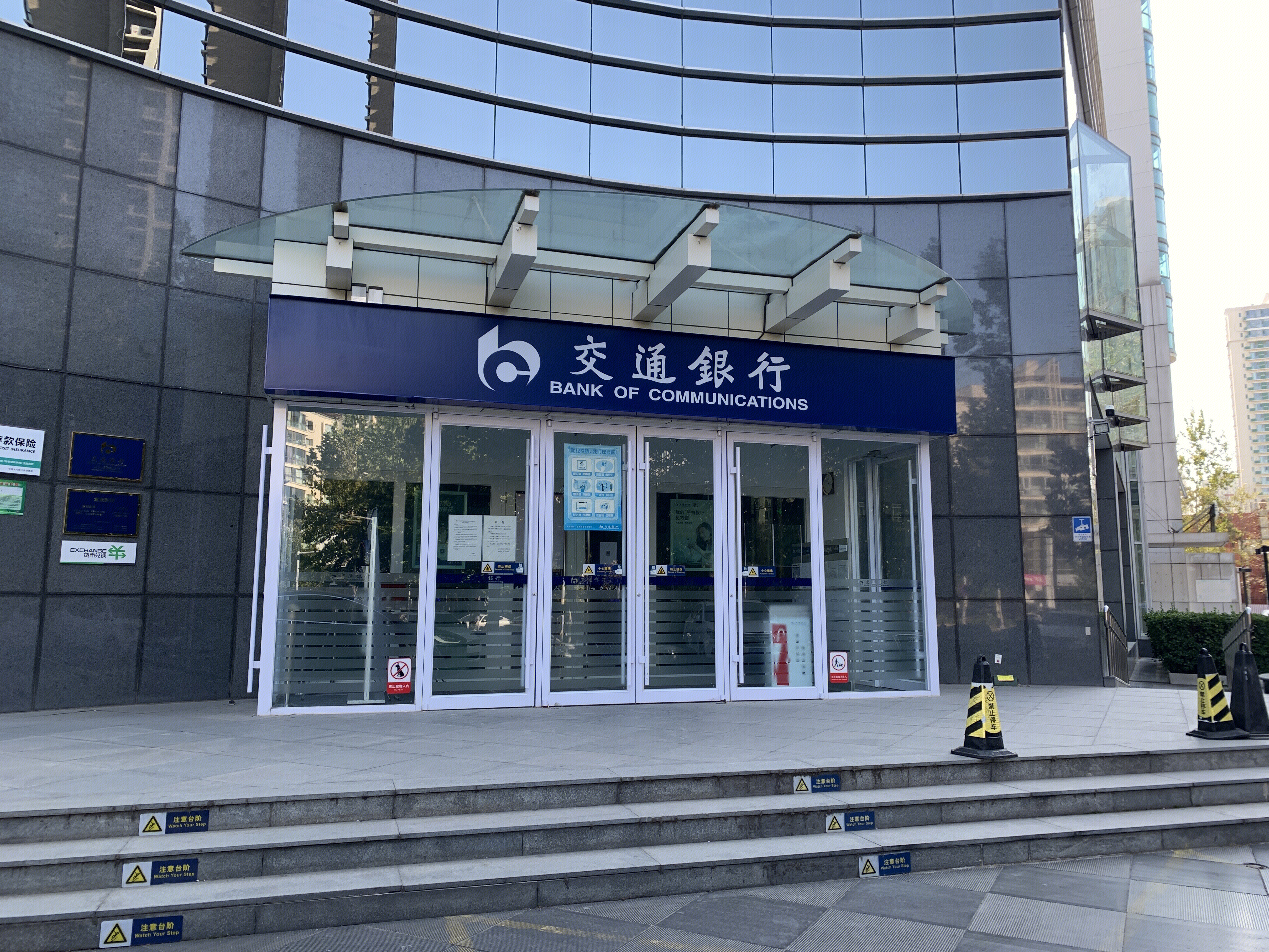 交通银行 BANK OF COMMUNICATION