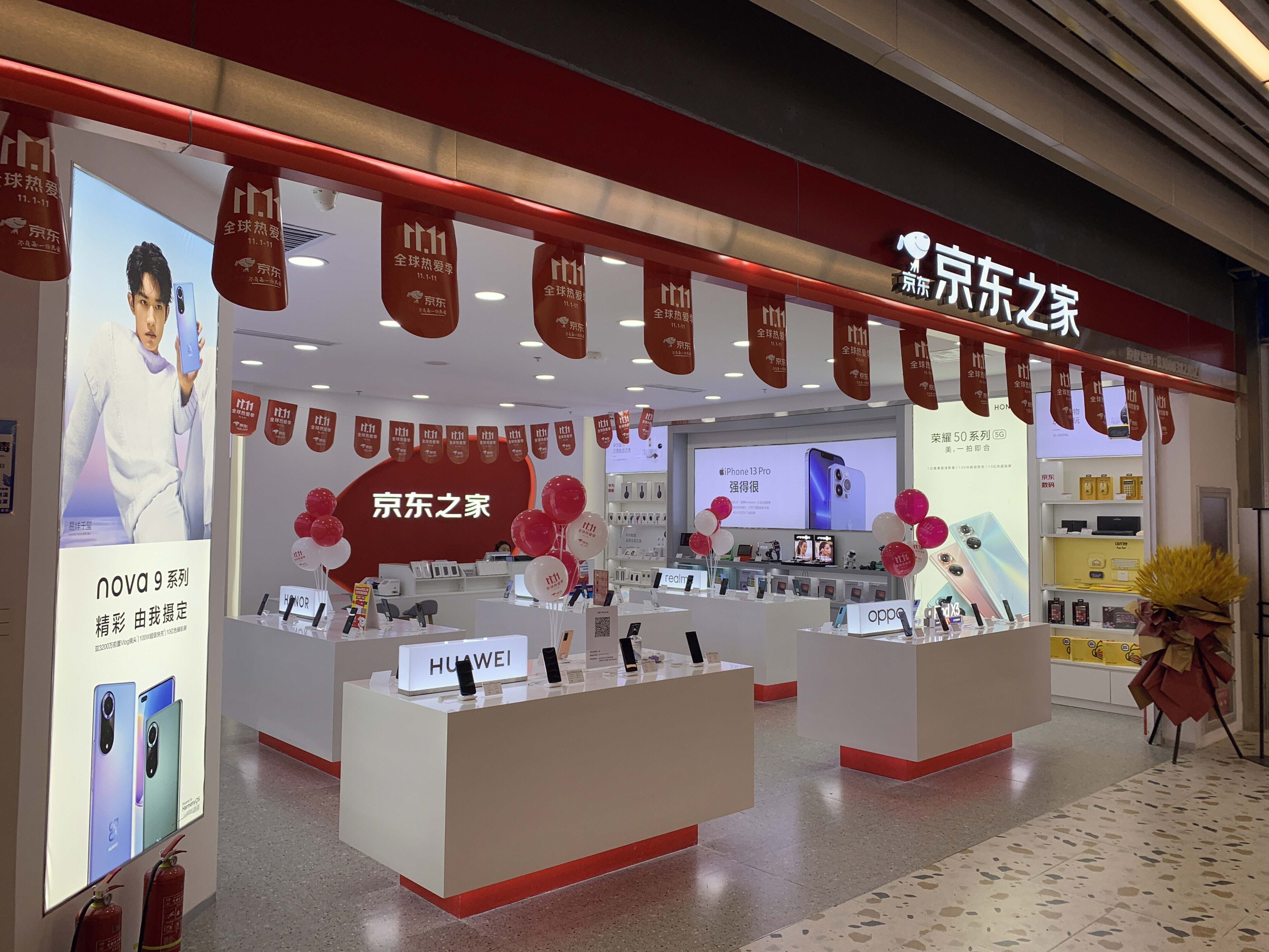 京东之家 3C事业部的线下门店