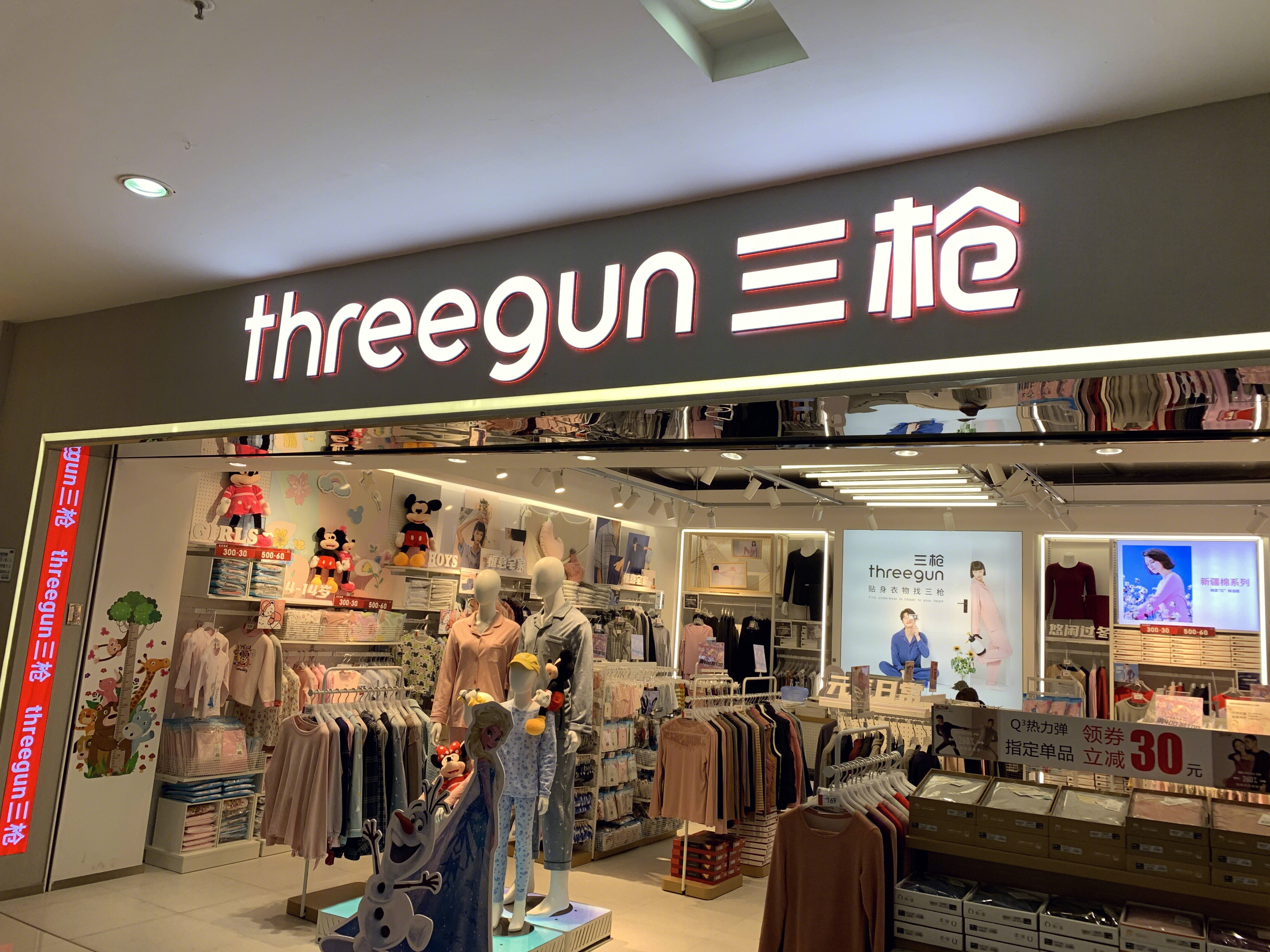 三枪 threegun 内衣 秋衣 服装 服饰