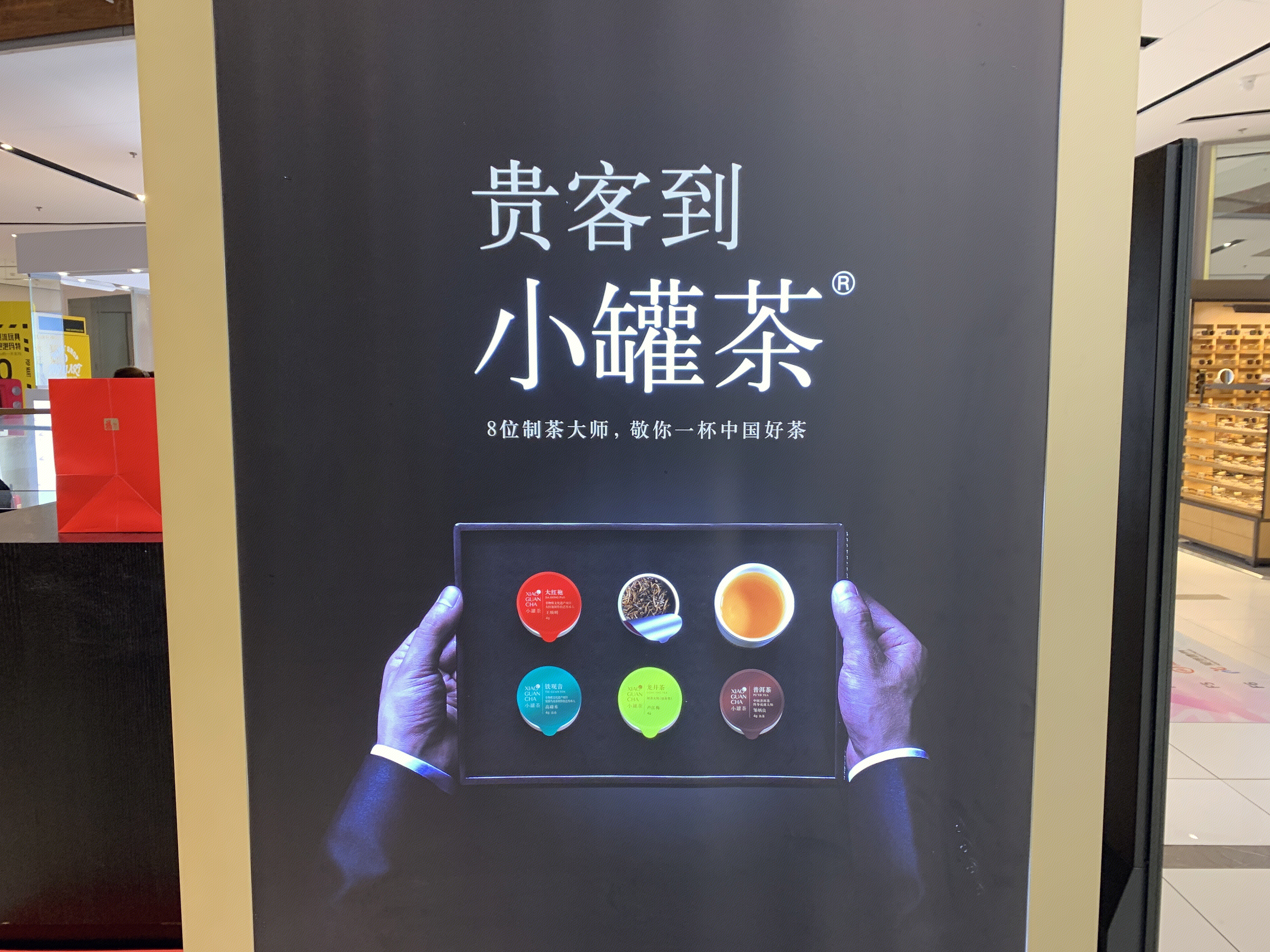 小罐茶 礼品 中国茶