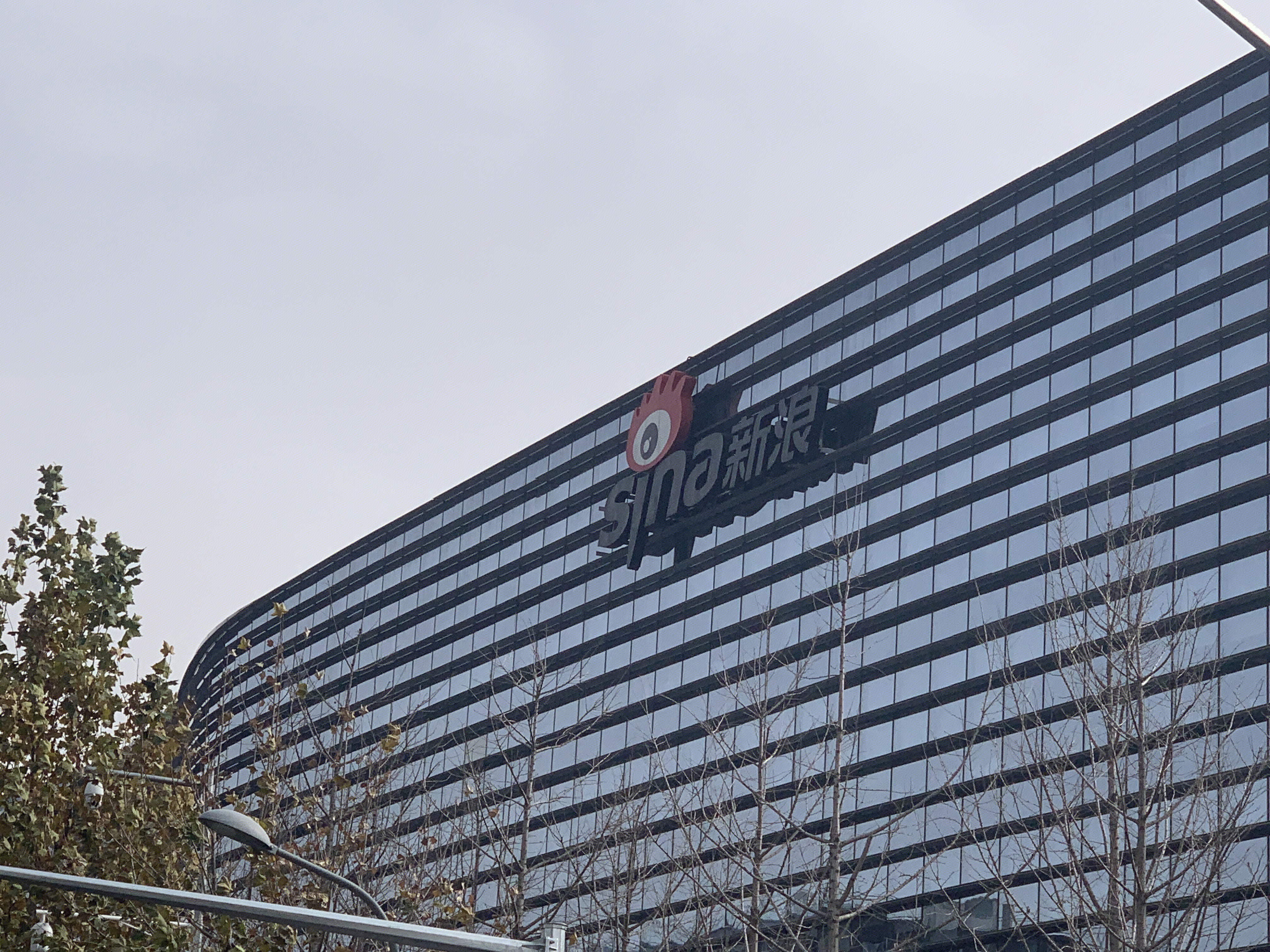 新浪 sina 微博 上地 中关村软件园 后厂村 互联网 大厂