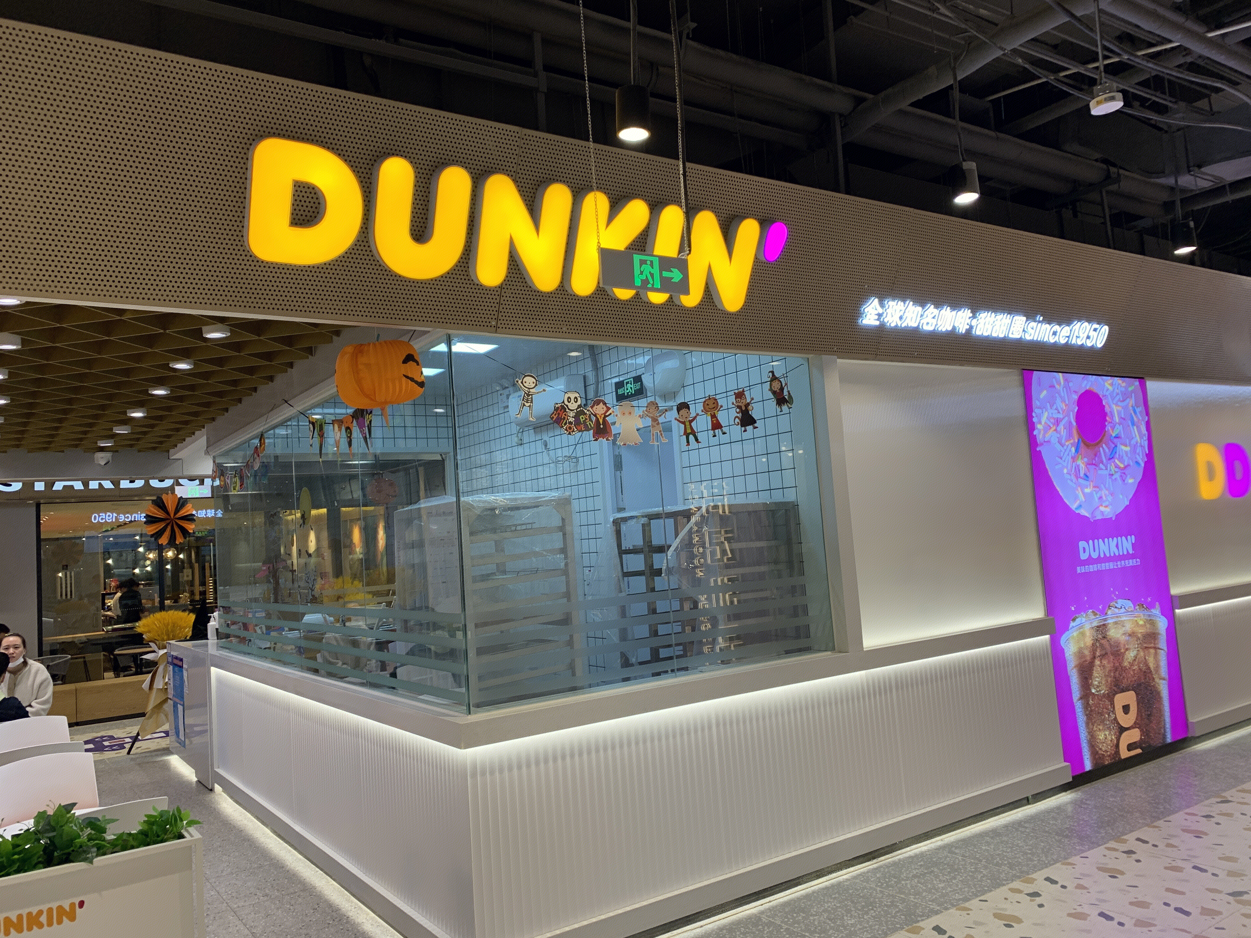 Dunkin’  唐恩都乐   全球知名咖啡  甜甜圈  烘培  快餐