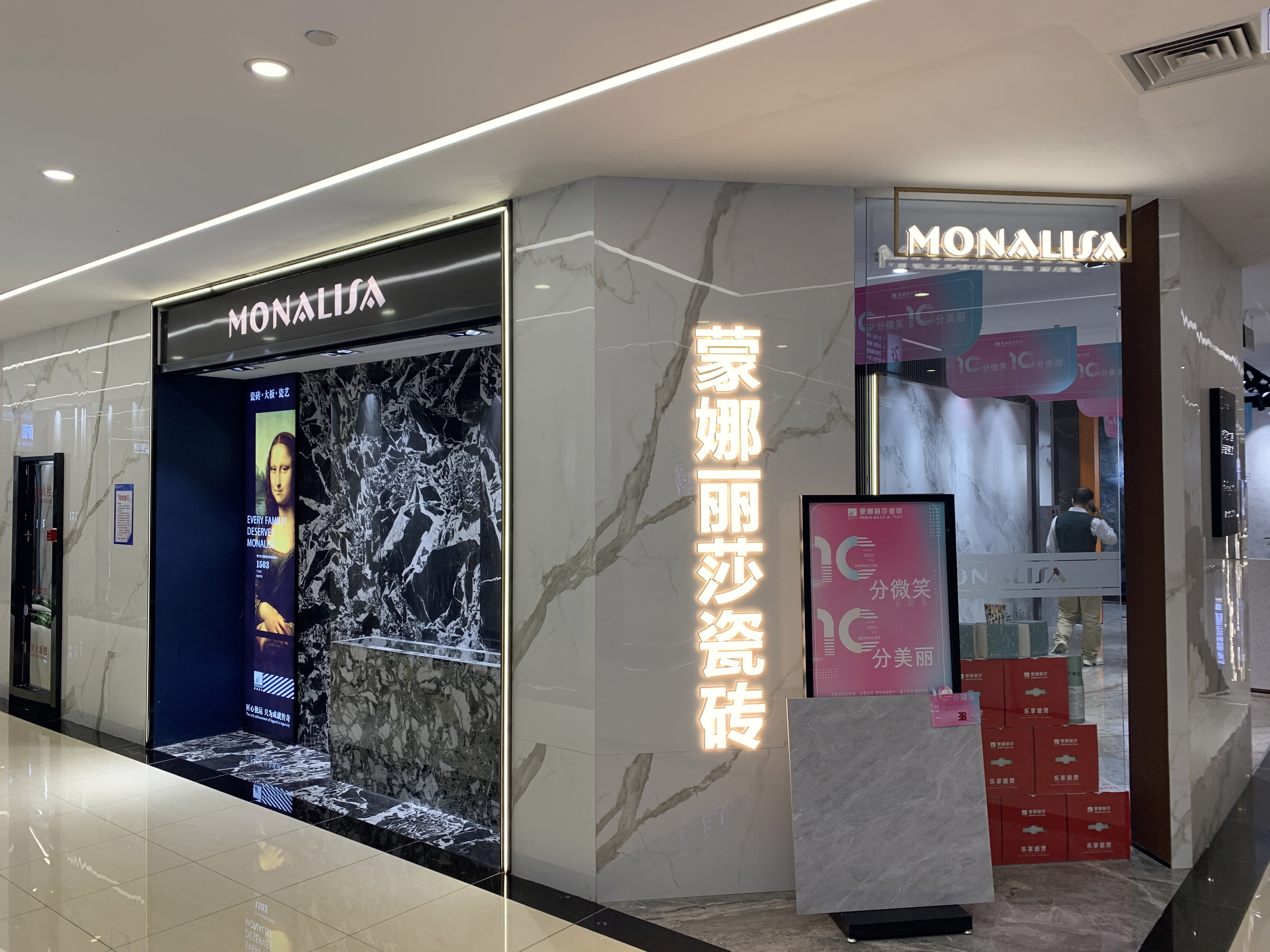 蒙娜丽莎 瓷砖 地砖 装修建材