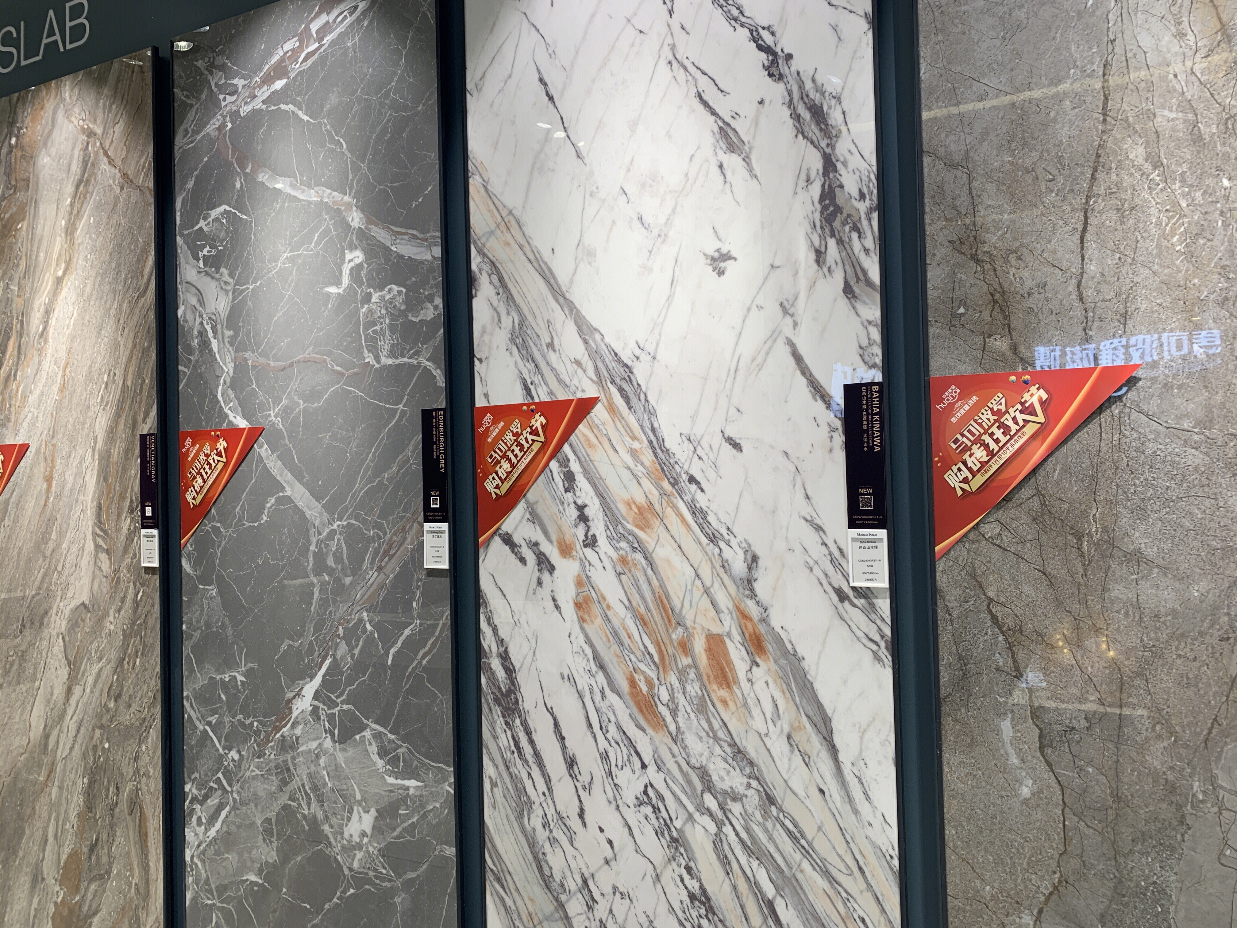 马可波罗 瓷砖 地砖 装修建材