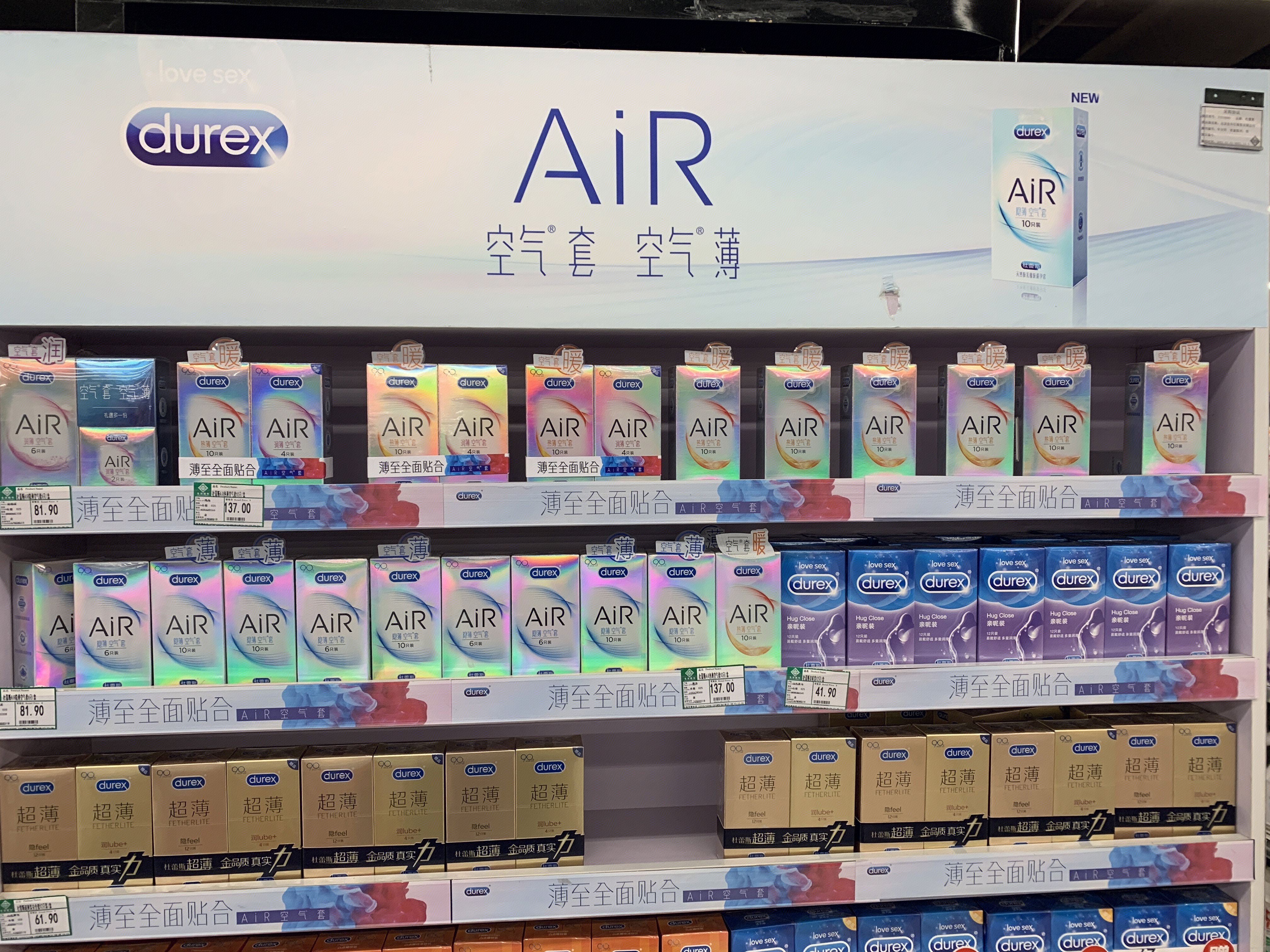 杜蕾斯 durex 避孕套 安全套  超市 货架