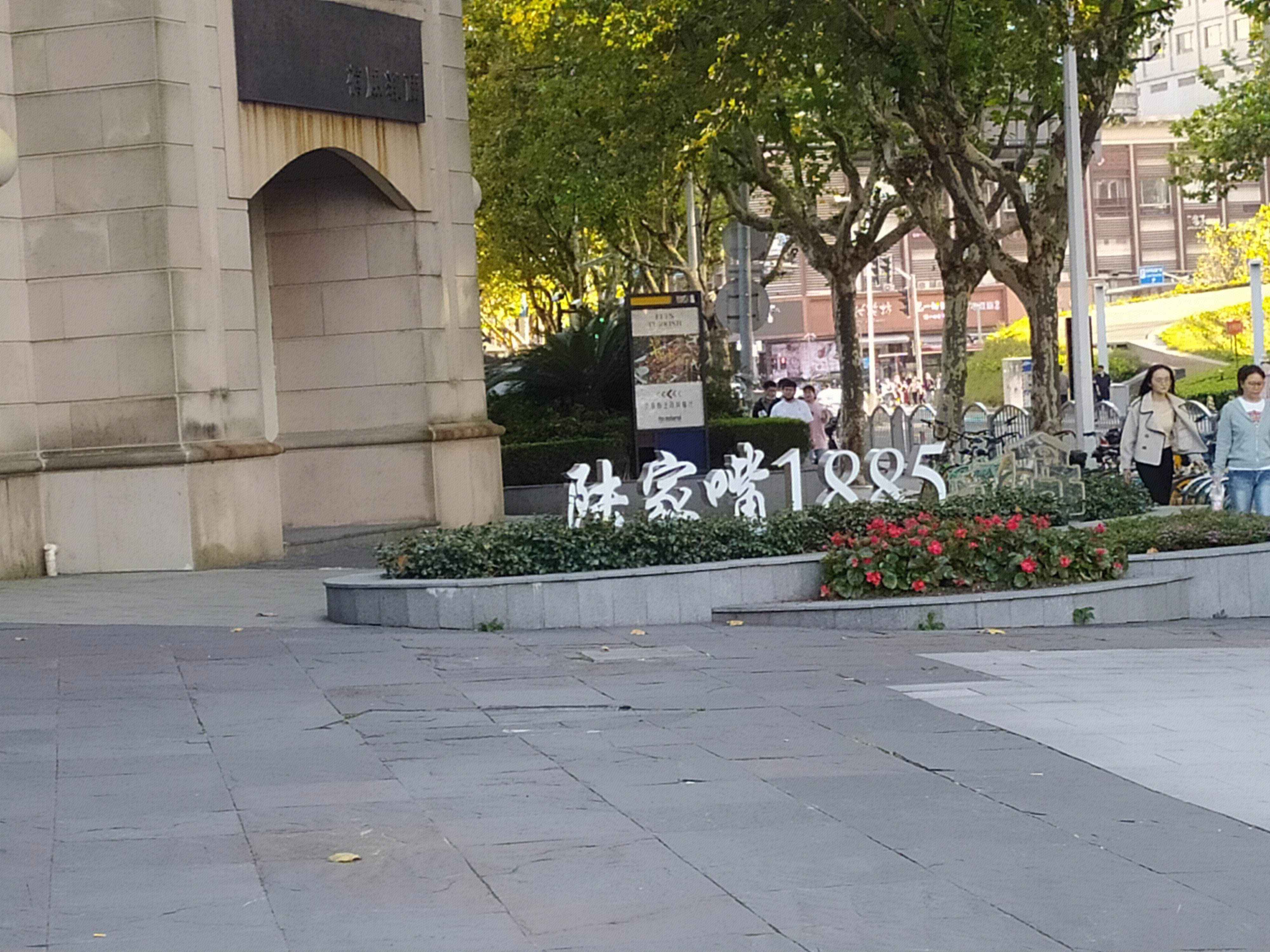 陆家嘴1885 陆家嘴 浦东 金融城  上海