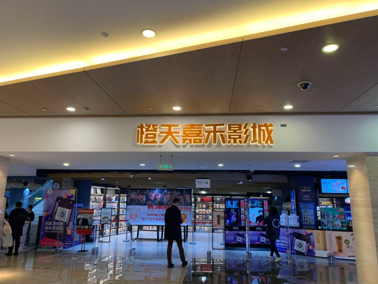 橙天嘉禾影城  电影院