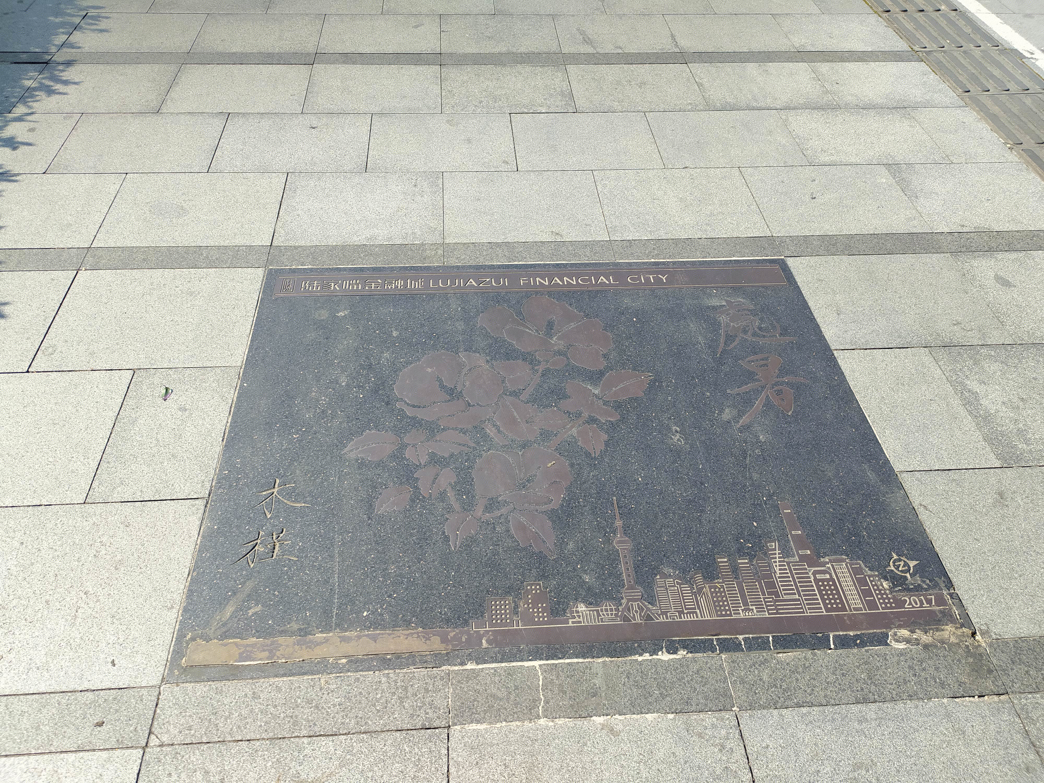 陆家嘴 浦东 金融城 写字楼 高楼 大厦 上海 城市