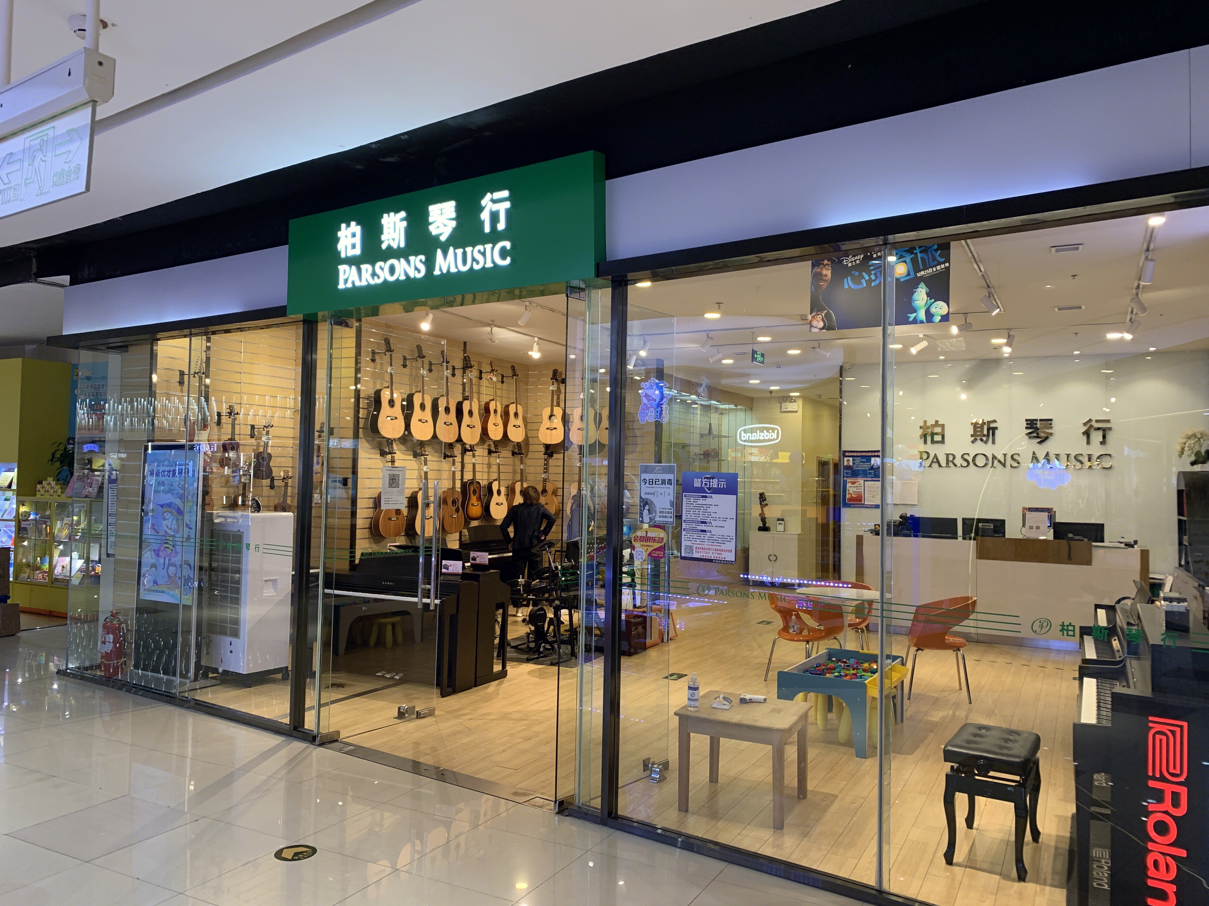 柏斯琴行  PARSONS Music 音乐  乐器