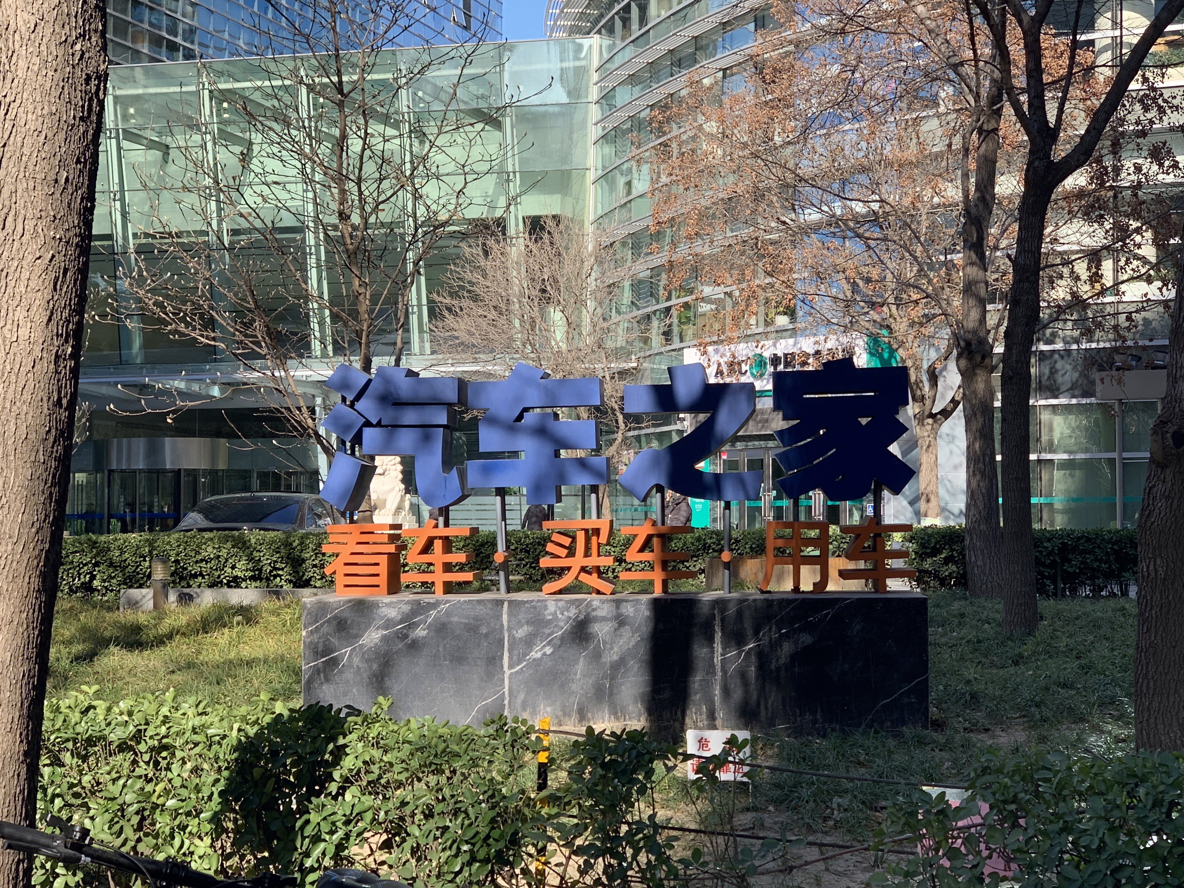 汽车之家 买车用车看车 汽车媒体