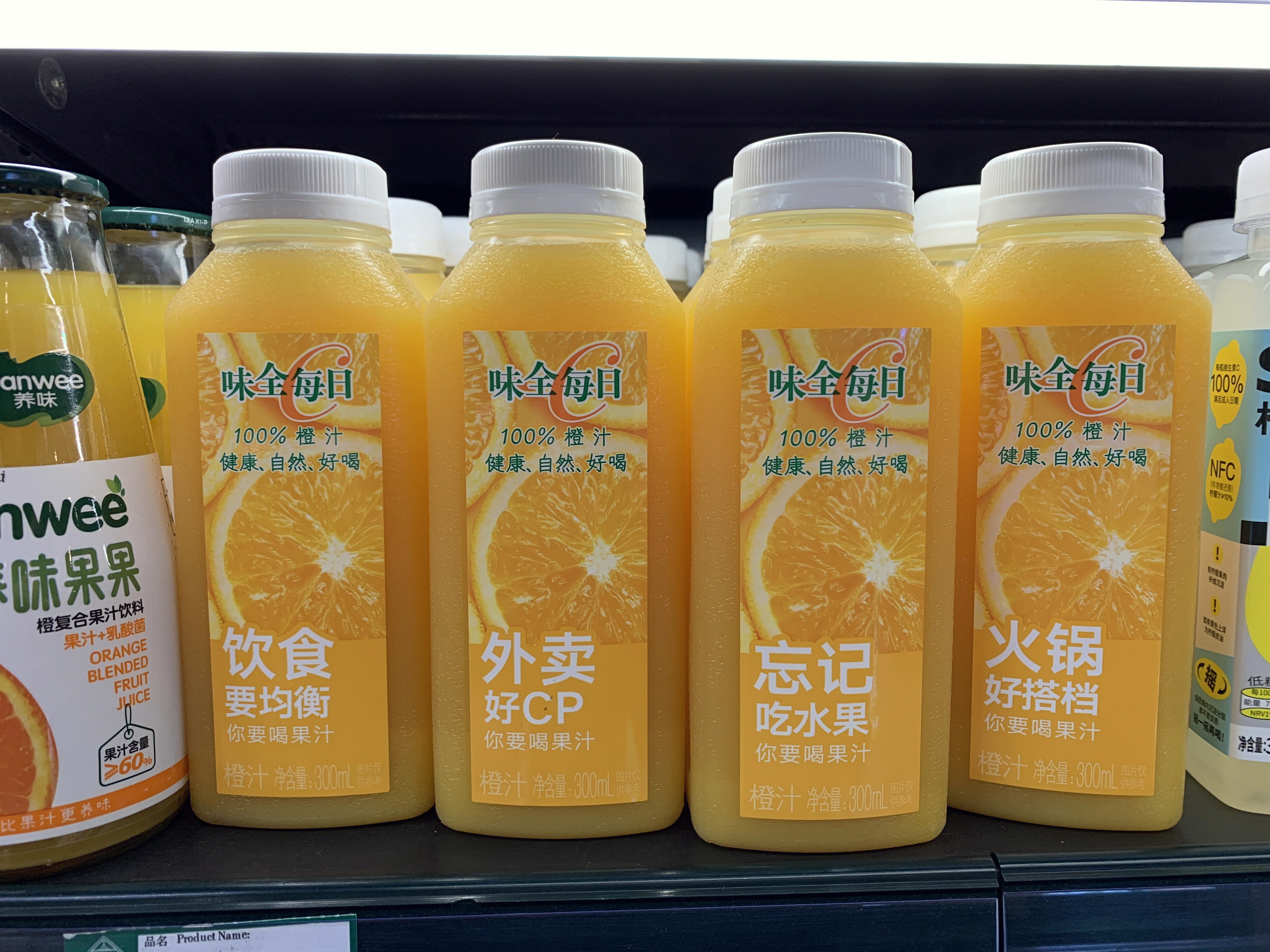 味全 橙汁 果汁 饮品 饮料