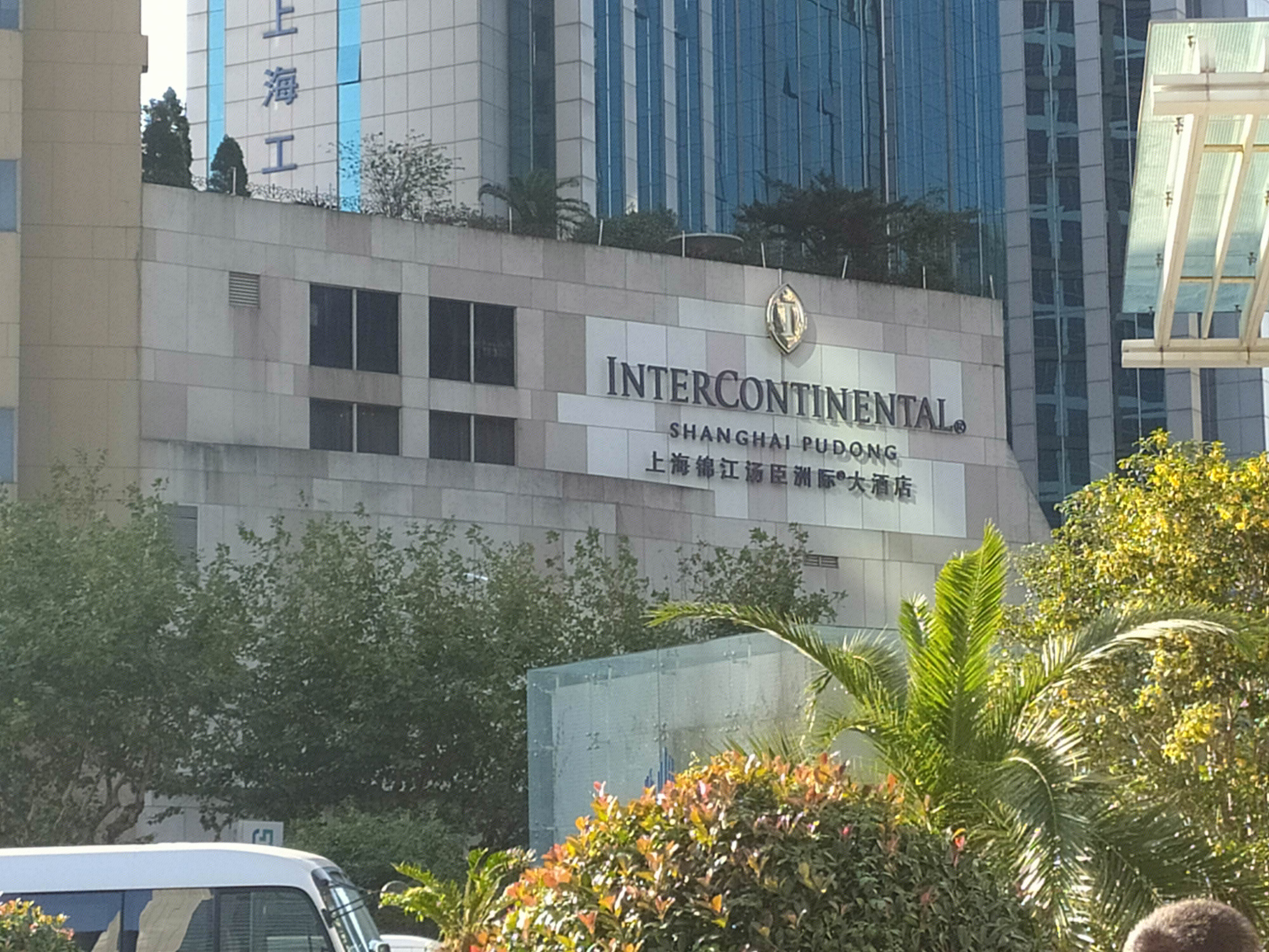 上海锦江汤臣洲际大酒店 陆家嘴 浦东 金融城  上海