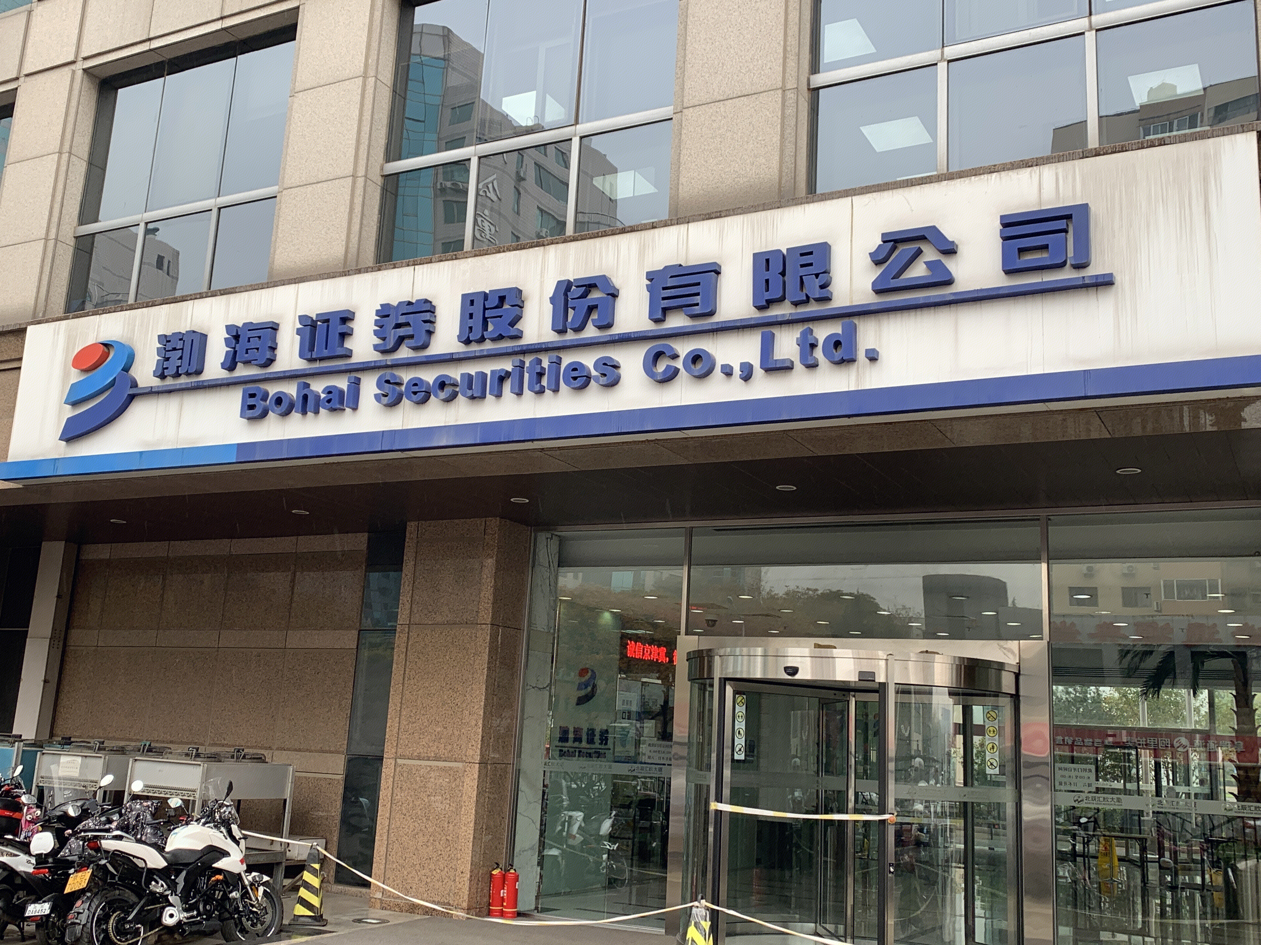 渤海证券 BOHAI SECURITIES 券商